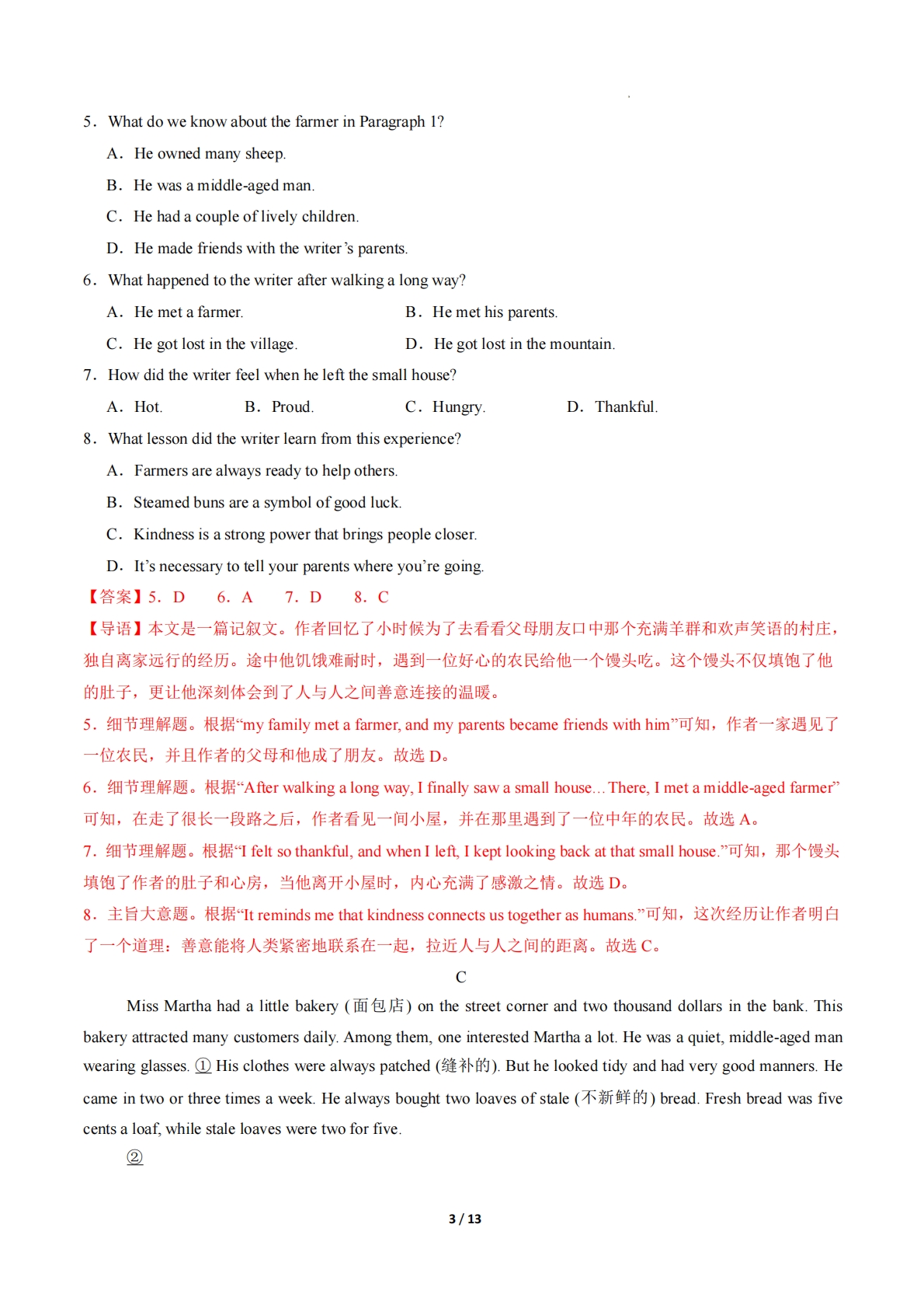 图片[3]-英语二模模拟卷（辽宁专用）（全解全析）.pdf-七宝：认真做好一件事