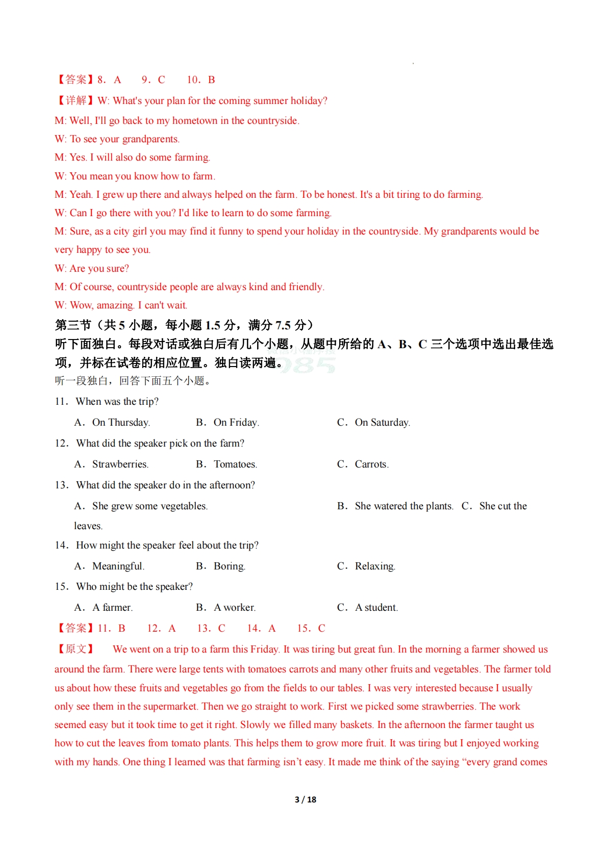图片[3]-英语二模模拟卷02（浙江专用）（全解全析）.pdf-七宝：认真做好一件事