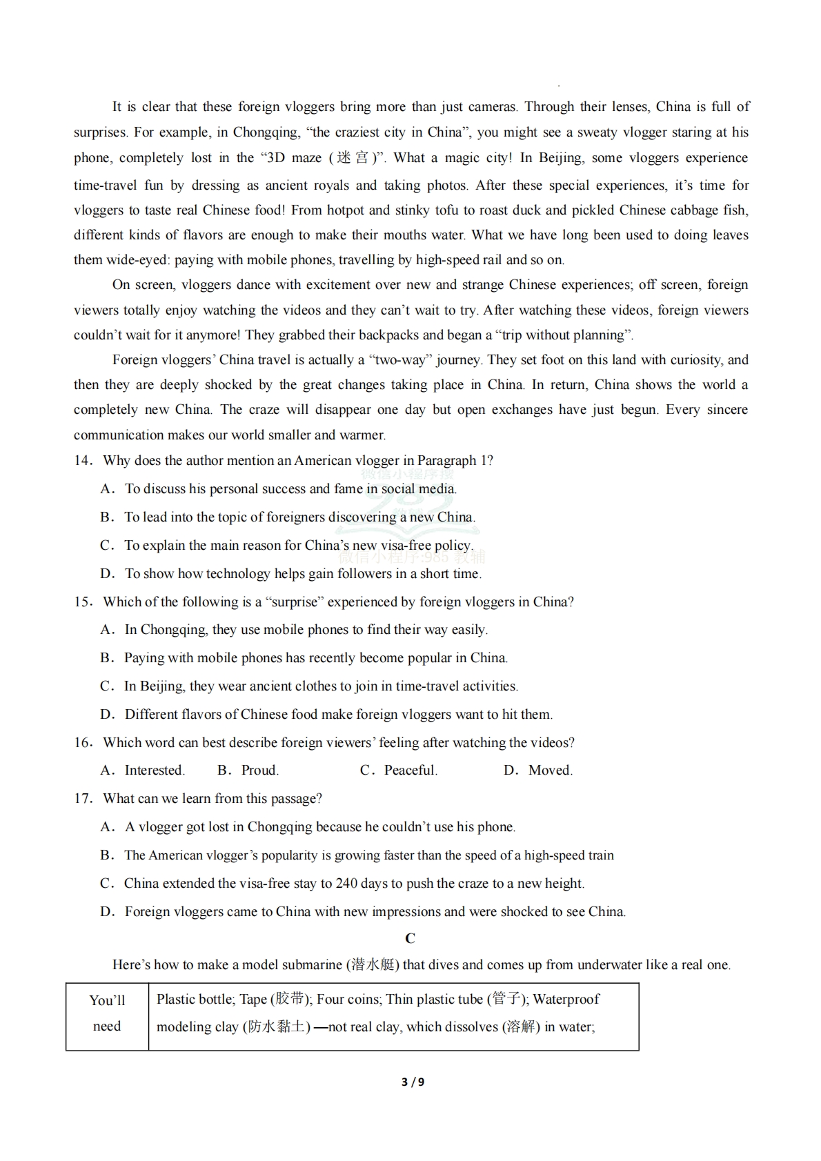 图片[3]-英语二模模拟卷（苏州专用）（考试版A4）.pdf-七宝：认真做好一件事