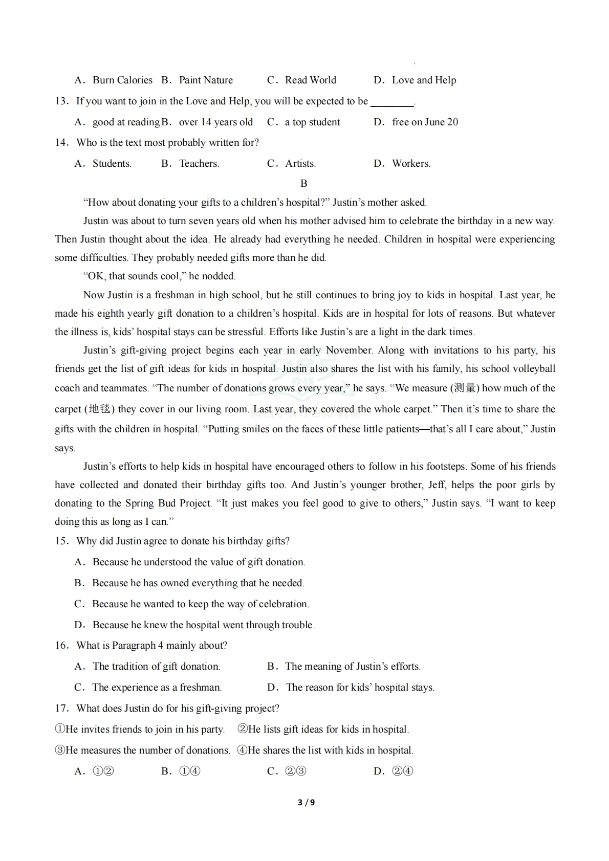 图片[3]-英语二模模拟卷（宁夏专用）（考试版A4）.pdf-七宝：认真做好一件事