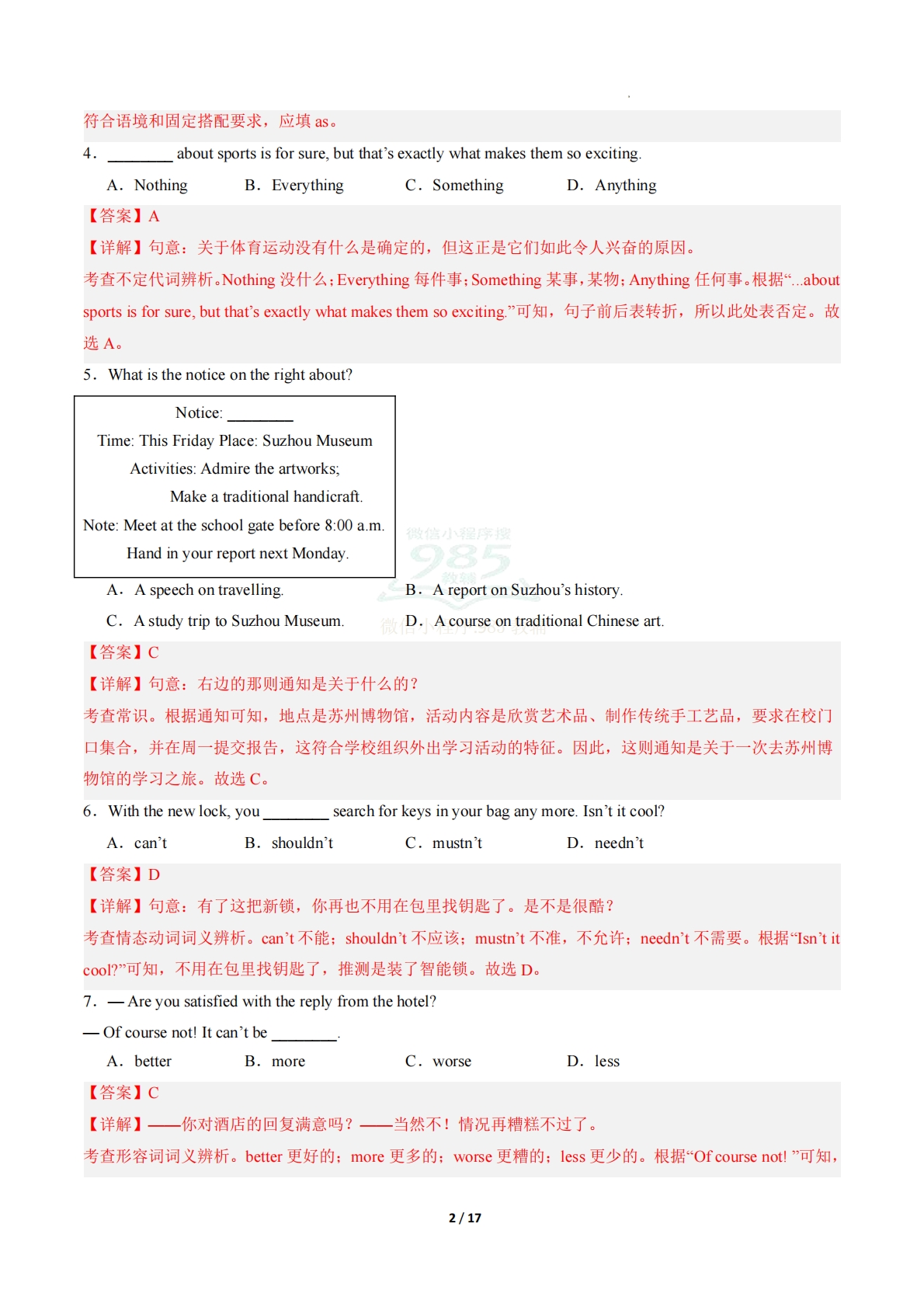 图片[2]-英语二模模拟卷（无锡专用）（全解全析）.pdf-七宝：认真做好一件事