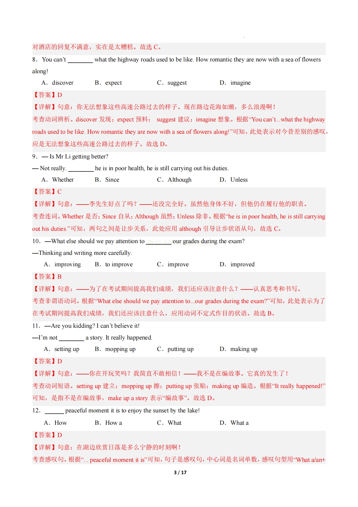 图片[3]-英语二模模拟卷（无锡专用）（全解全析）.pdf-七宝：认真做好一件事