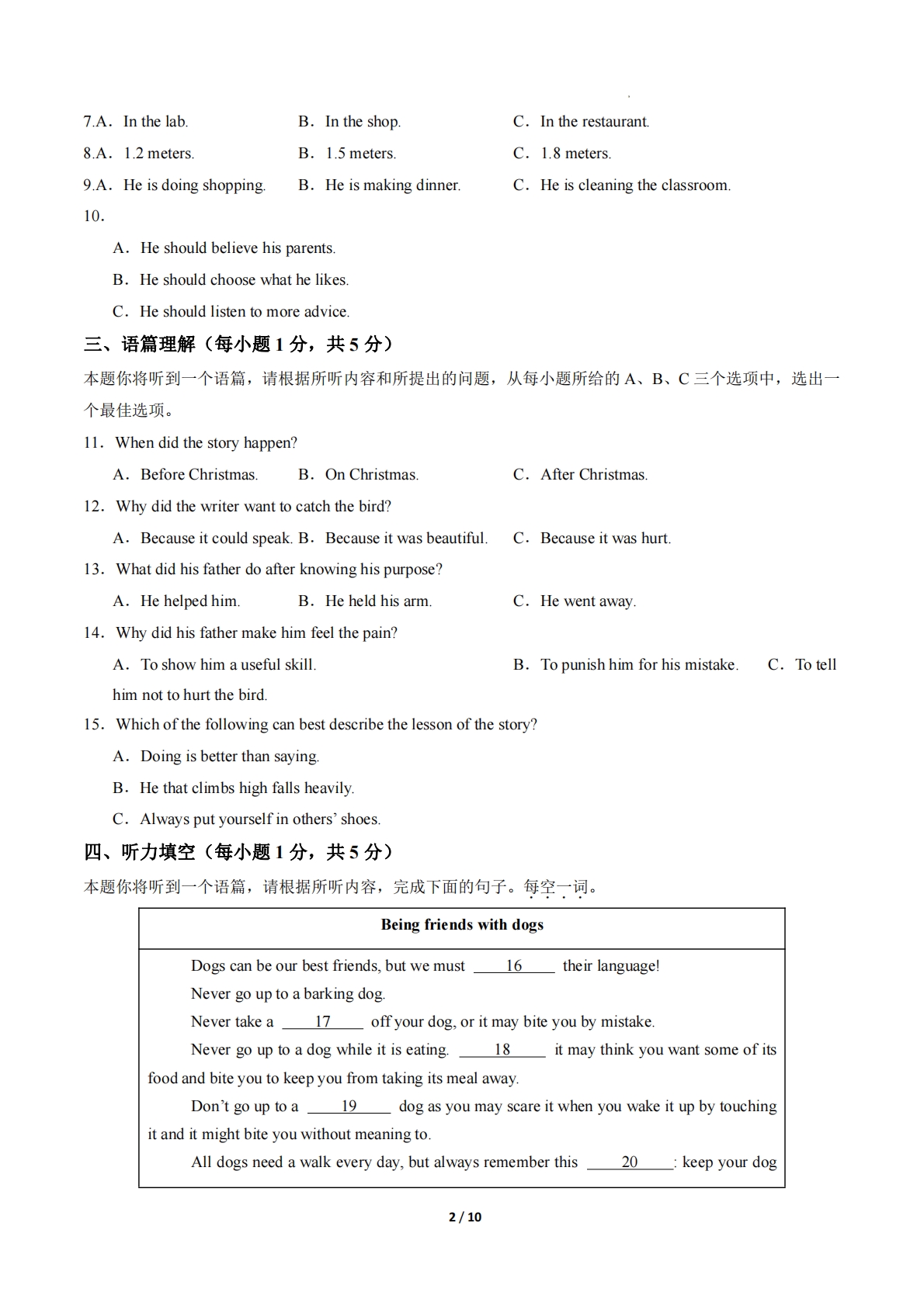 图片[2]-英语二模模拟卷（山西专用）（考试版A4）.pdf-七宝：认真做好一件事
