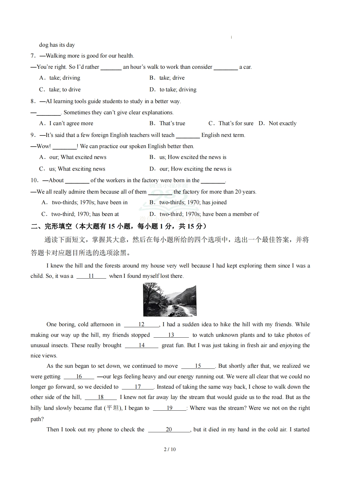 图片[2]-英语二模提分卷(泰州专用)（A4考试版）.pdf-七宝：认真做好一件事