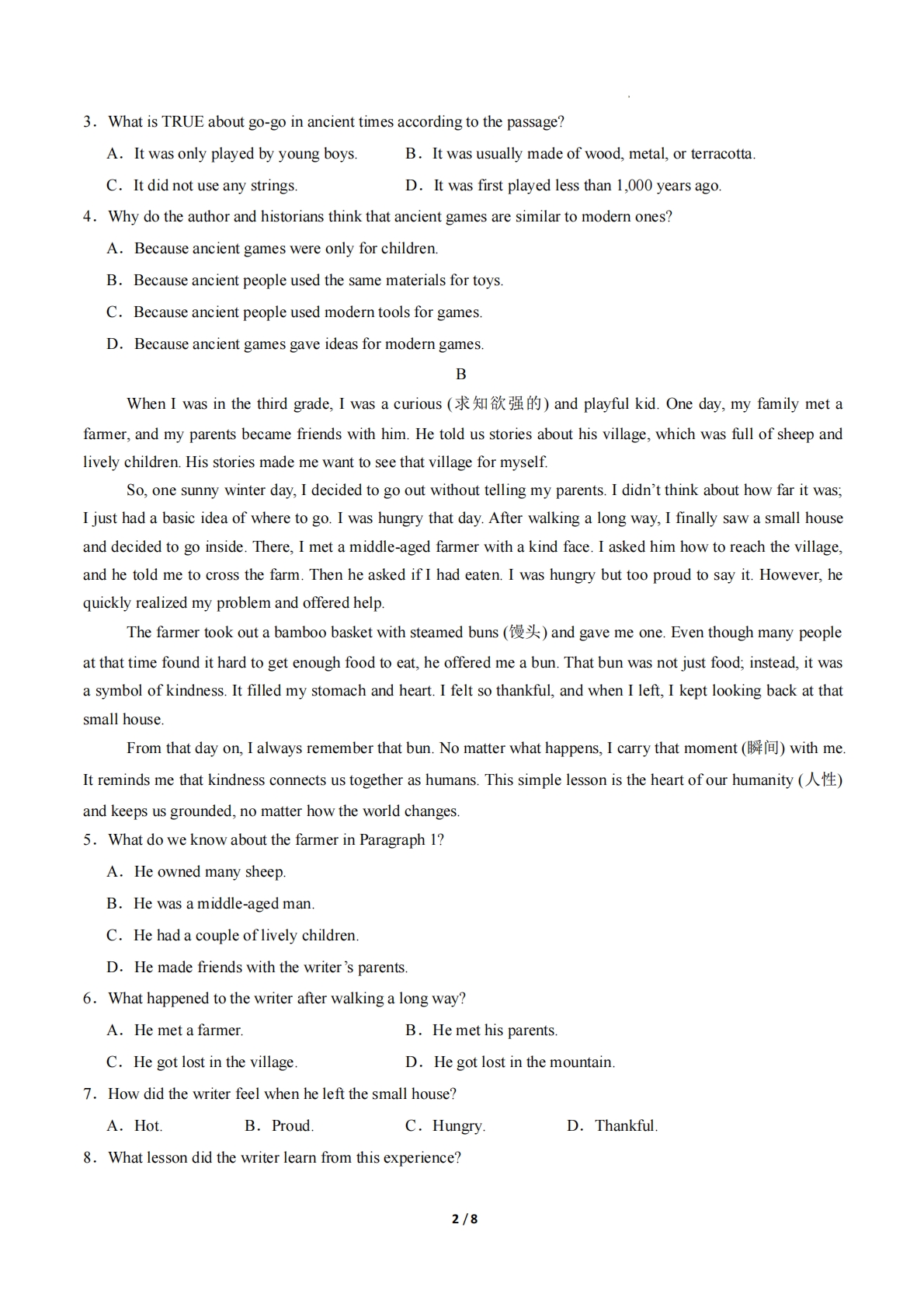 图片[2]-英语二模模拟卷（辽宁专用）（考试版A4）.pdf-七宝：认真做好一件事