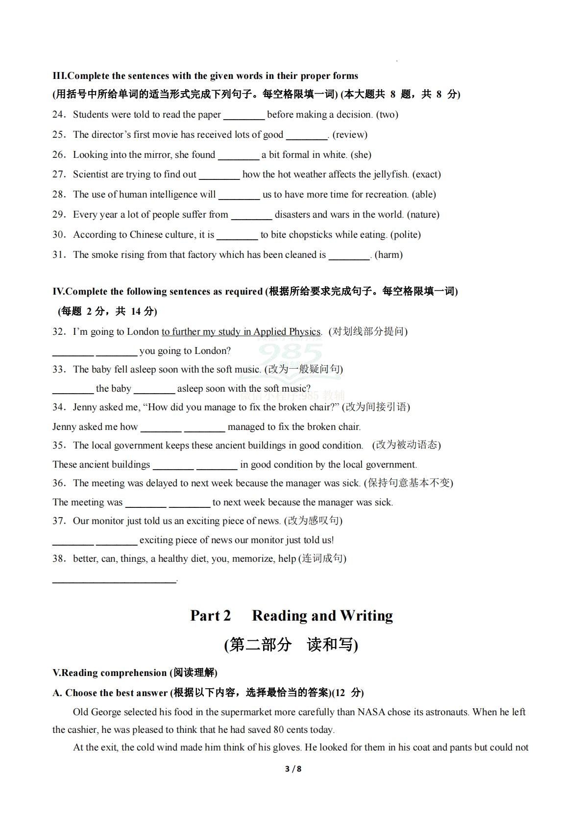 图片[3]-英语二模模拟卷02（上海专用）（A4考试版）.pdf-七宝：认真做好一件事