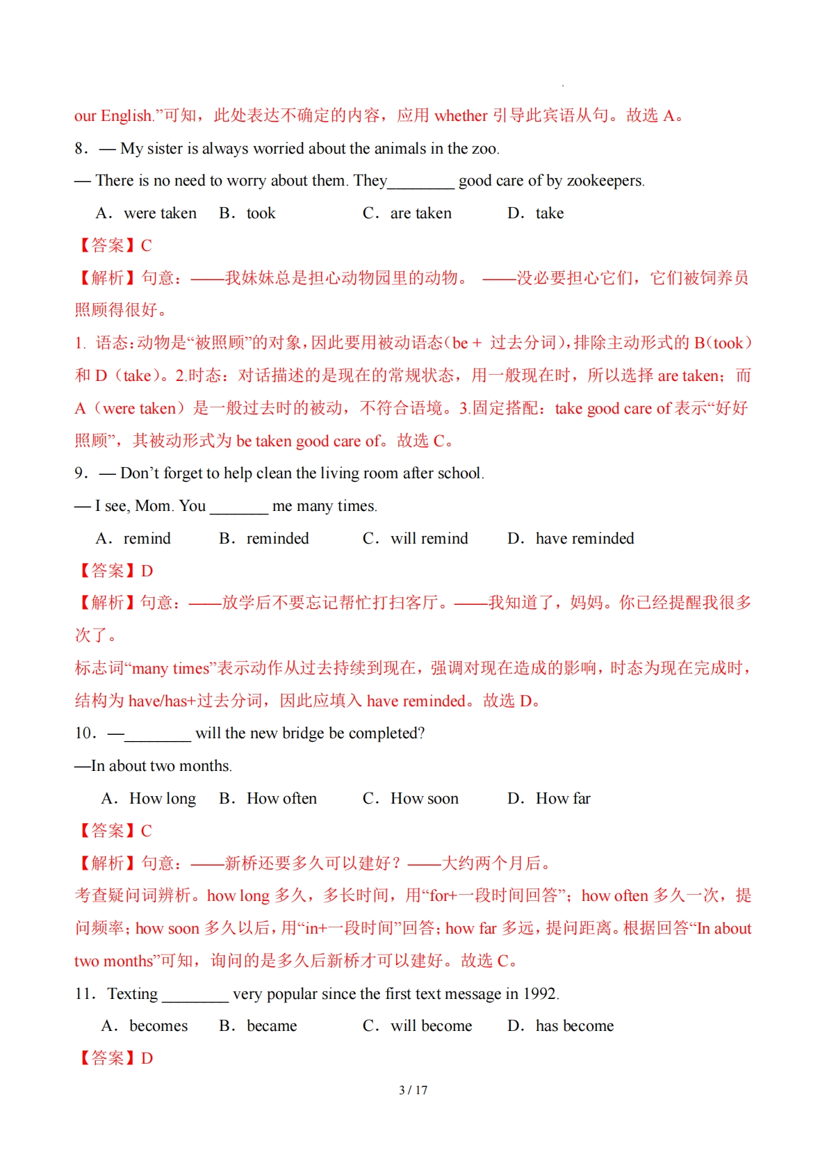图片[3]-英语二模模拟卷02（北京专用）（全解全析）.pdf-七宝：认真做好一件事