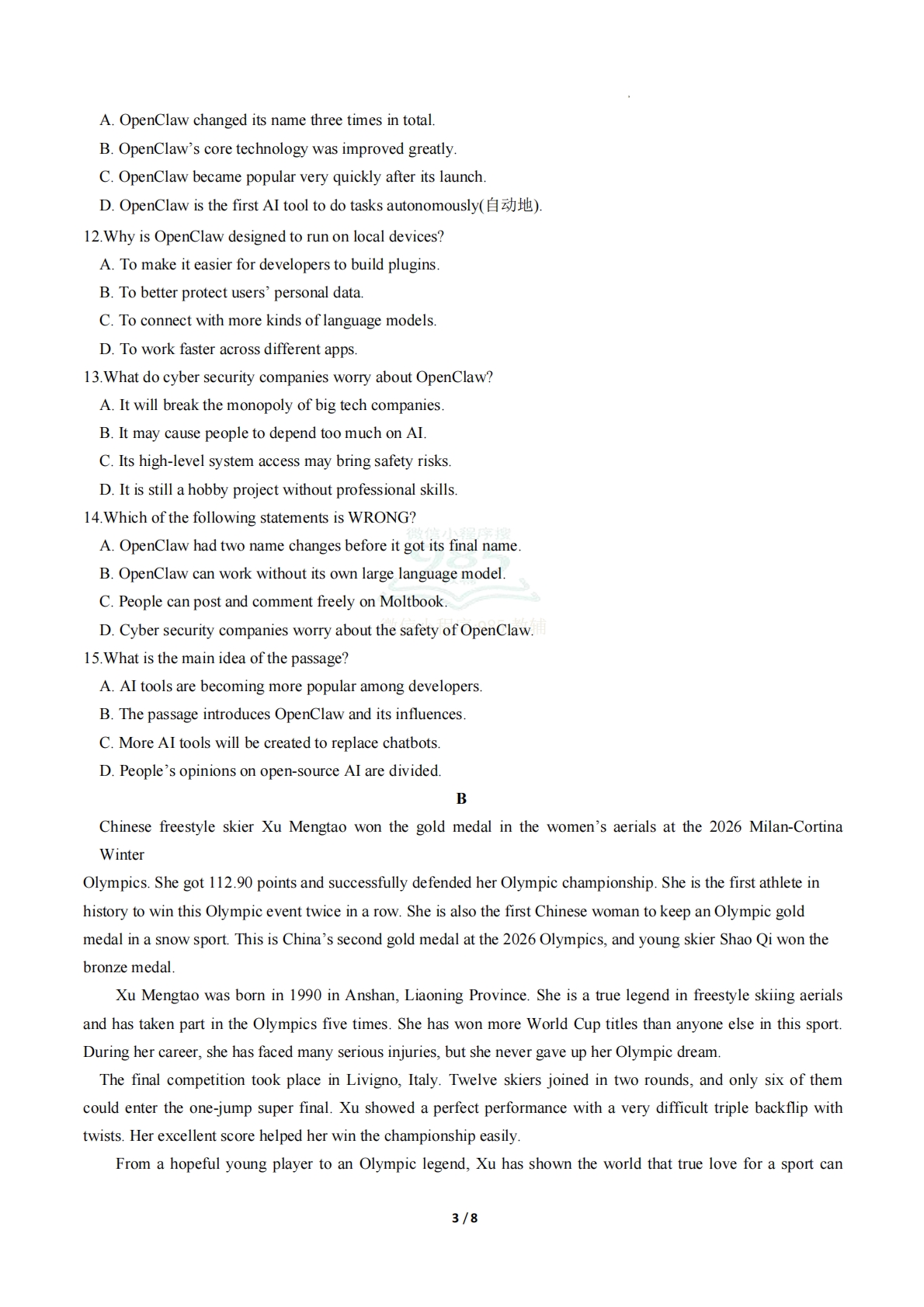 图片[3]-英语二模模拟卷（深圳专用）（考试版A4）.pdf-七宝：认真做好一件事