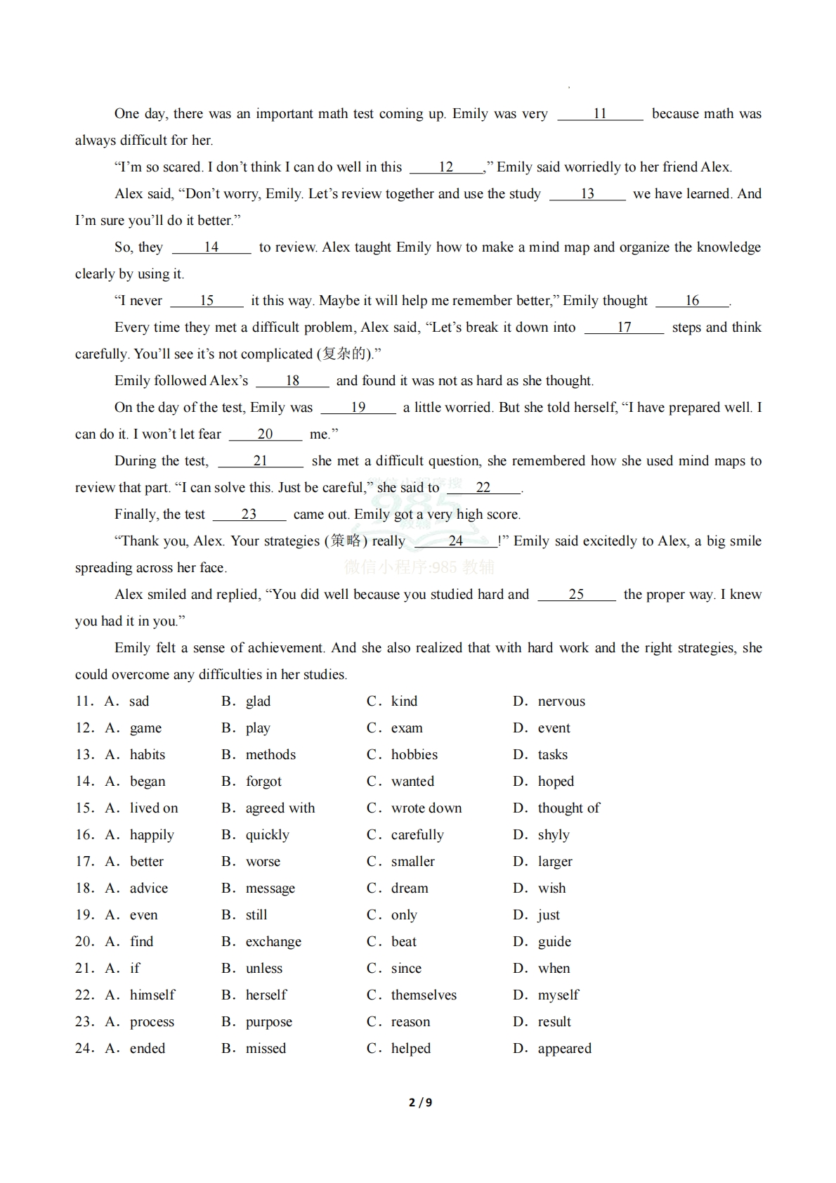 图片[2]-英语二模模拟卷（徐州专用）（考试版A4）.pdf-七宝：认真做好一件事