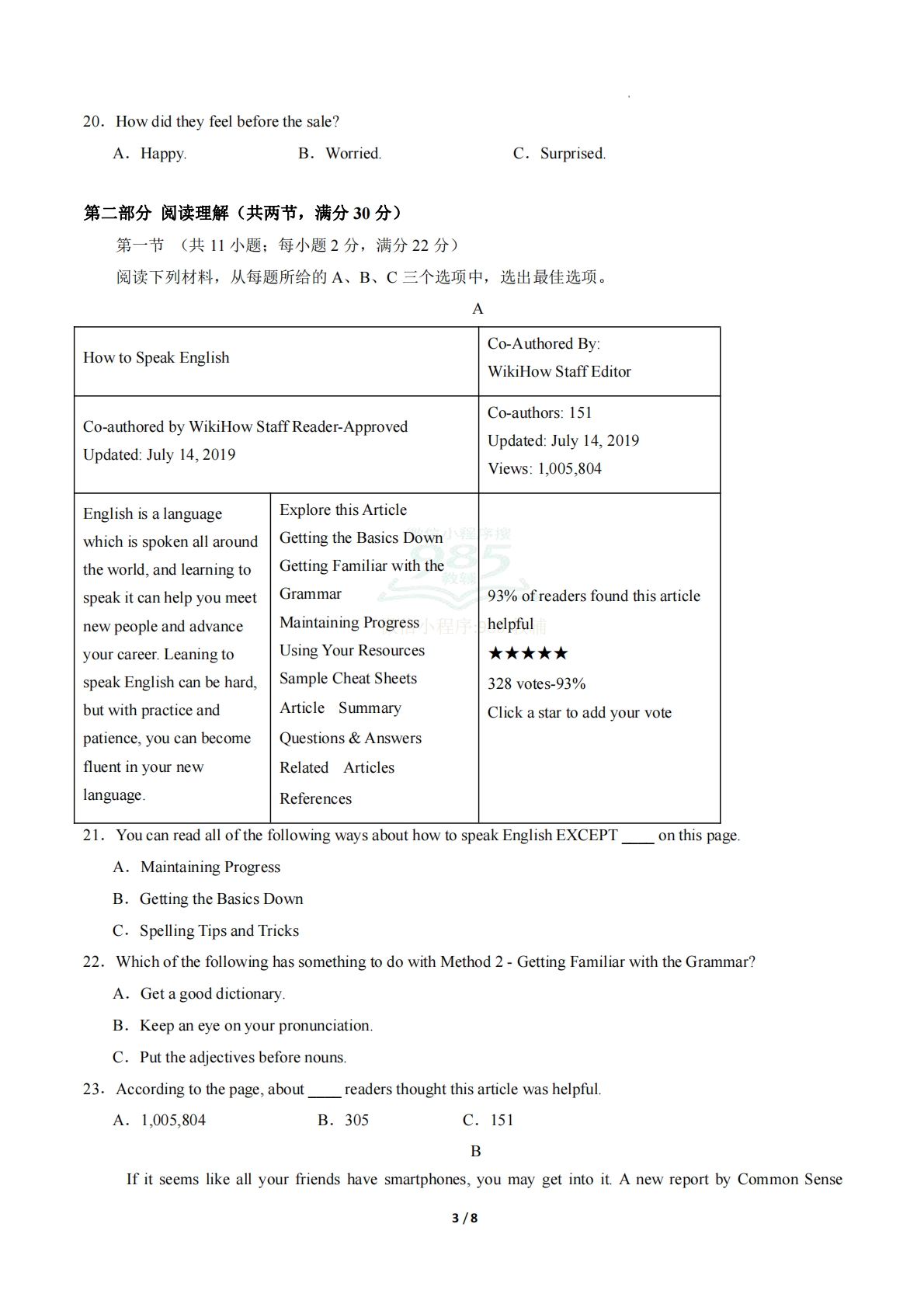 图片[3]-英语二模模拟卷（湖南省卷专用）（考试版A4）.pdf-七宝：认真做好一件事