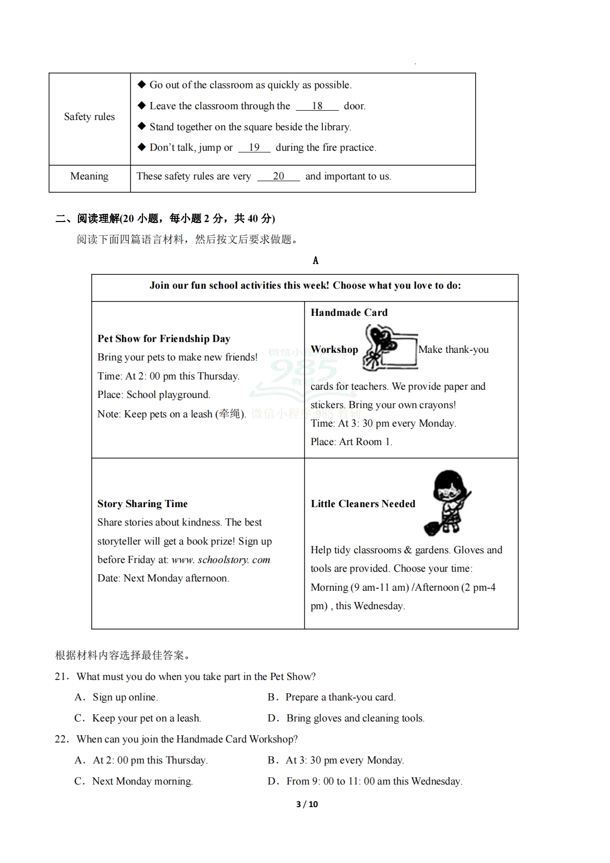 图片[3]-英语二模模拟卷（河南专用）（考试版A4）.pdf-七宝：认真做好一件事