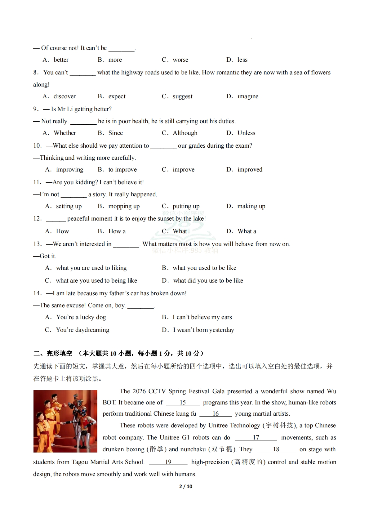 图片[2]-英语二模模拟卷（无锡专用）（考试版A4）.pdf-七宝：认真做好一件事