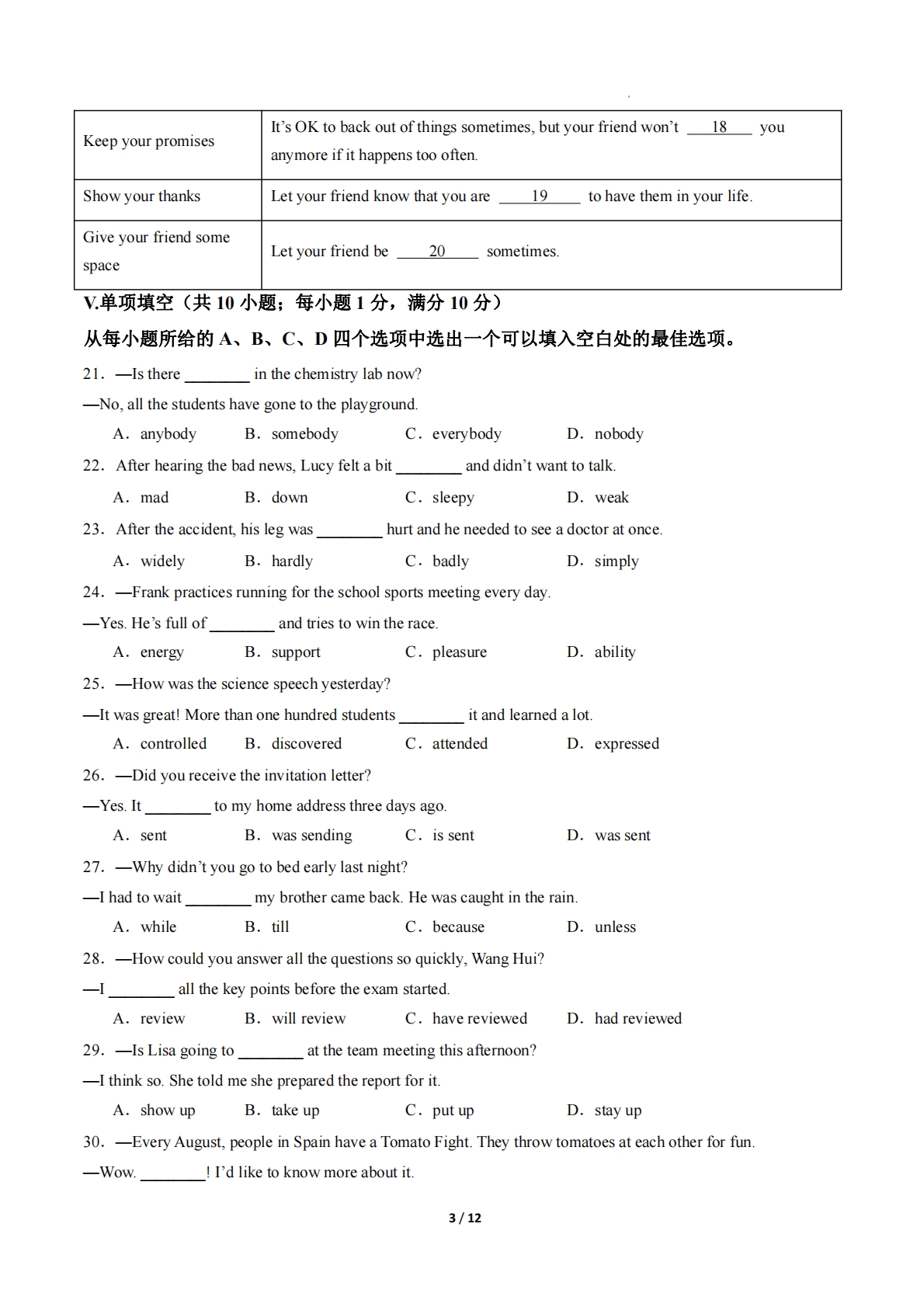 图片[3]-英语二模模拟卷（安徽专用）（考试版A4）.pdf-七宝：认真做好一件事