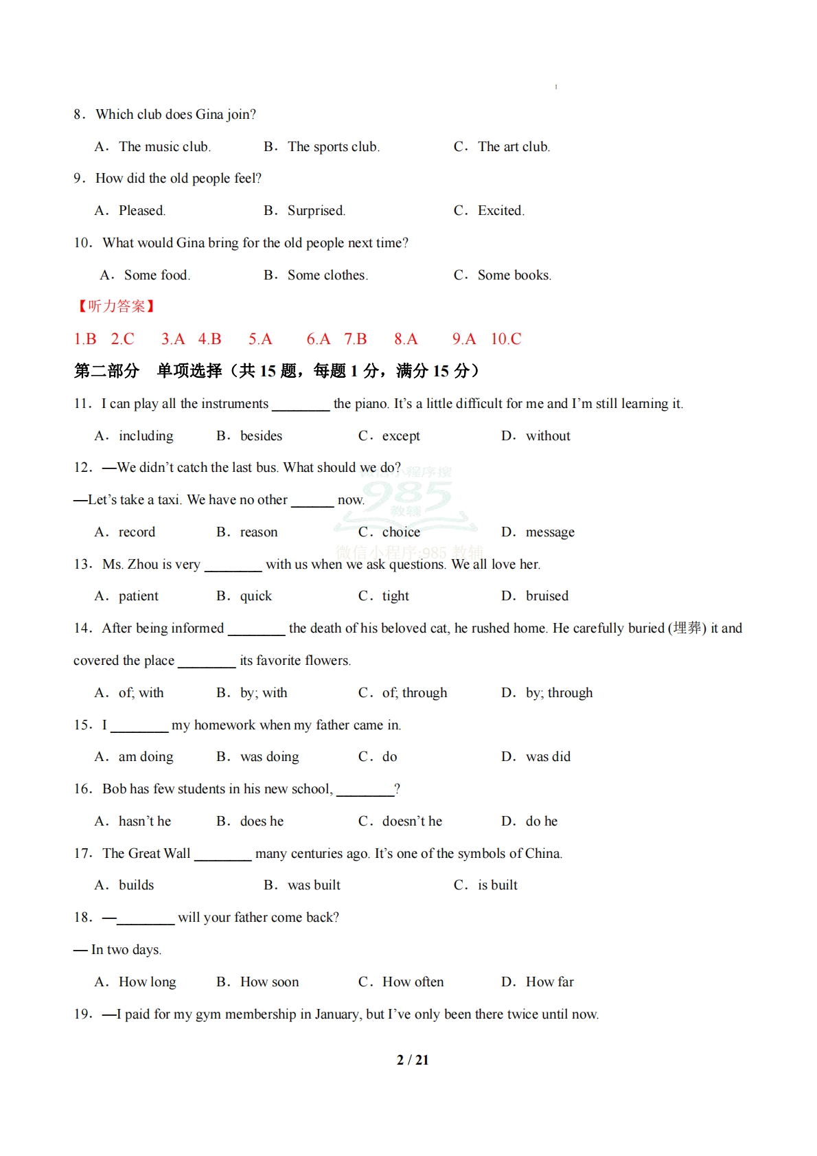 图片[2]-八年级英语下学期期中模拟卷01（鲁教版五四学制）（解析版）.pdf-七宝：认真做好一件事