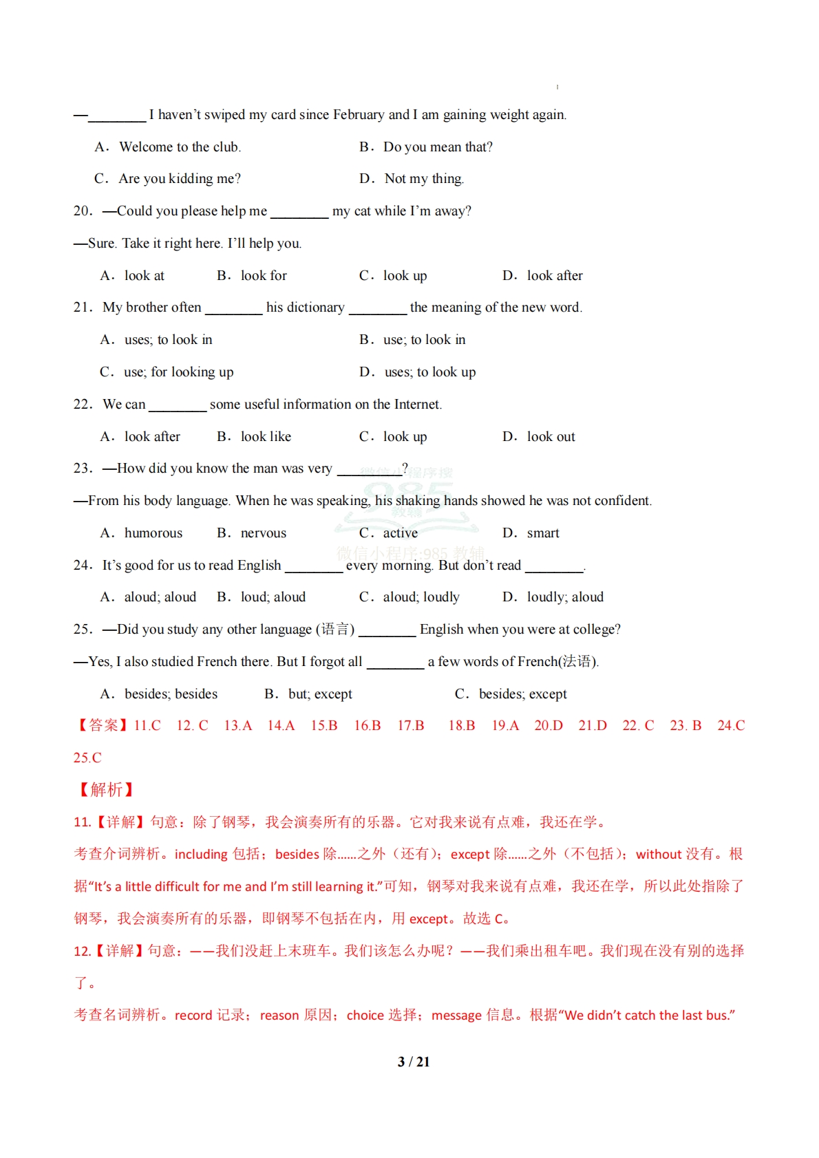 图片[3]-八年级英语下学期期中模拟卷01（鲁教版五四学制）（解析版）.pdf-七宝：认真做好一件事