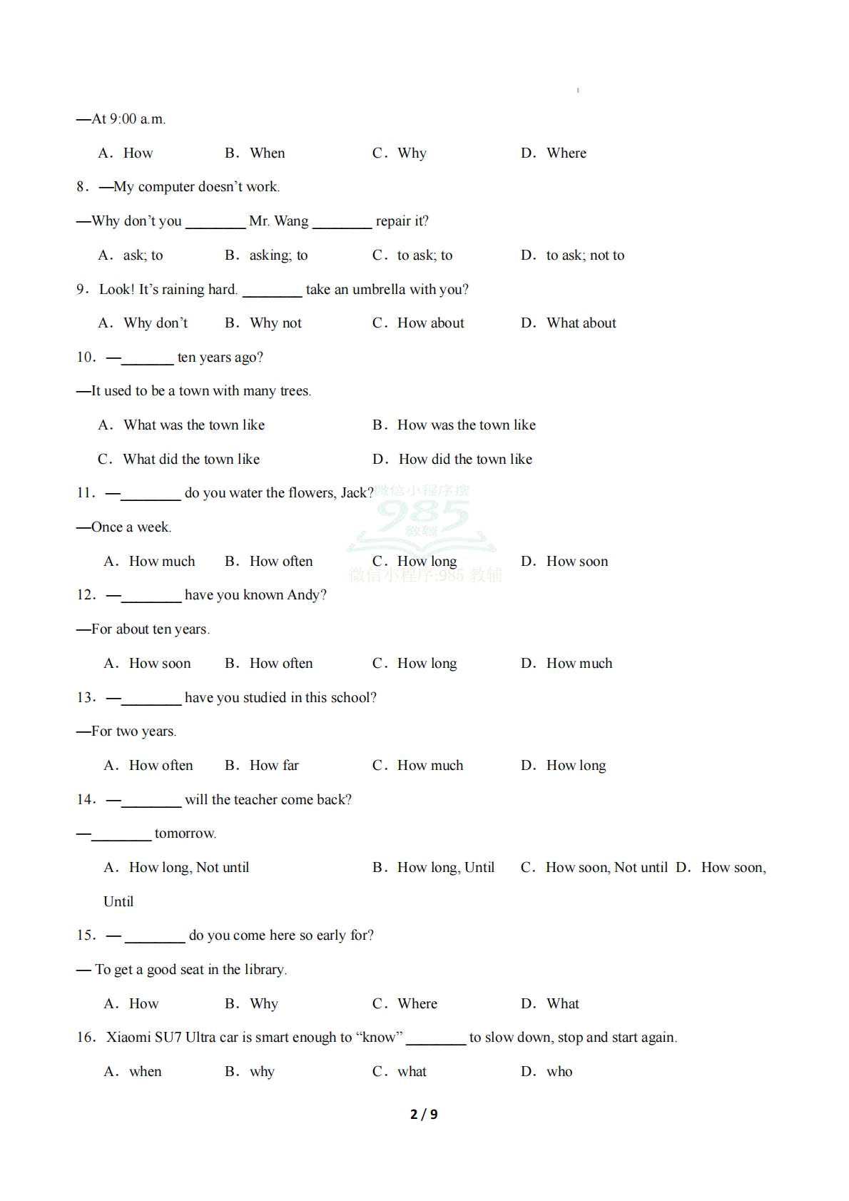 图片[2]-考前押题07 单项选择（期中复习专项训练）（原卷版）.pdf-七宝：认真做好一件事