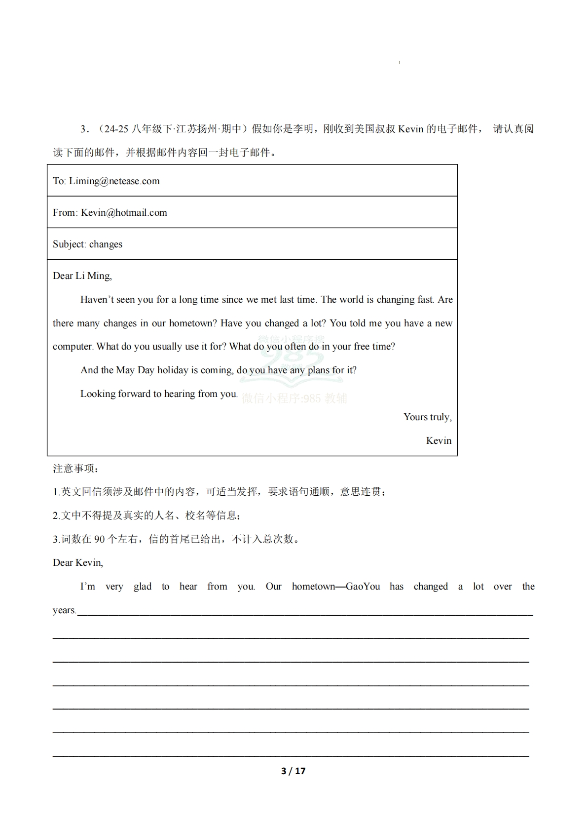 图片[3]-考前押题11 书面表达4大常考学习，教育，资料，试卷20篇（期中复习专项训练）（原卷版）.pdf-七宝：认真做好一件事