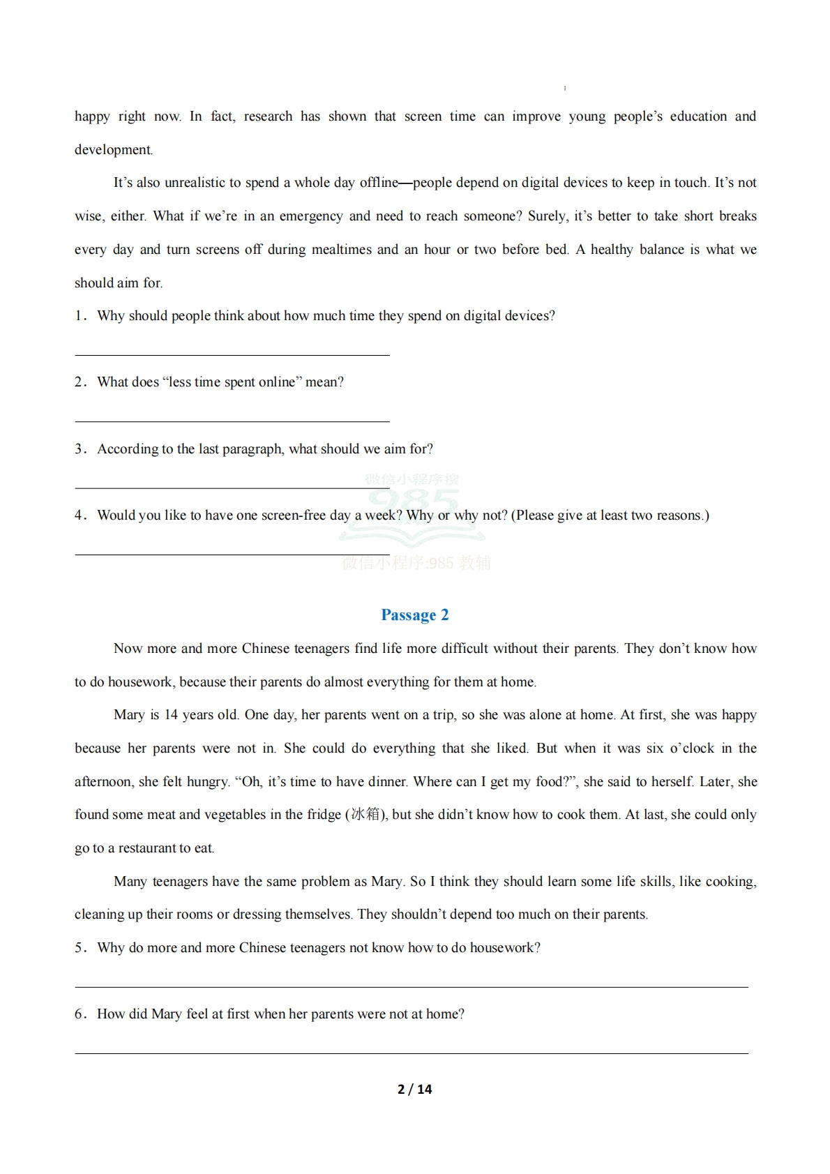 图片[2]-考前押题04 阅读表达2大常考学习，教育，资料，试卷（期中复习专项训练）（原卷版）.pdf-七宝：认真做好一件事