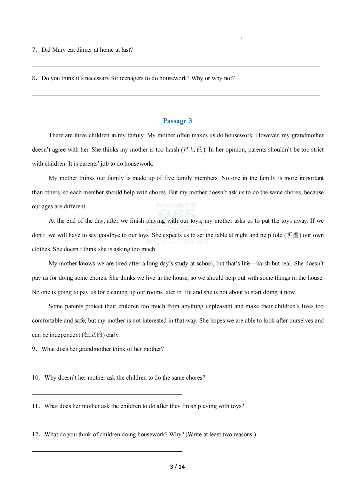 图片[3]-考前押题04 阅读表达2大常考学习，教育，资料，试卷（期中复习专项训练）（原卷版）.pdf-七宝：认真做好一件事