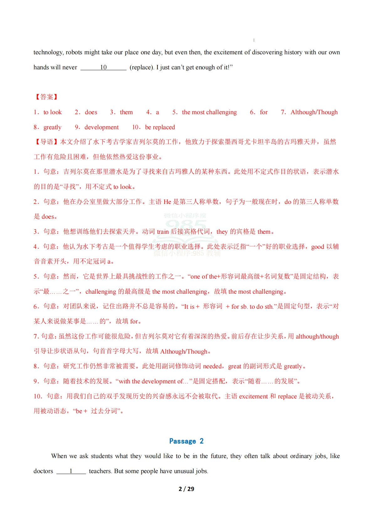图片[2]-考前押题05 语法填空（期中复习专项训练）（解析版）.pdf-七宝：认真做好一件事