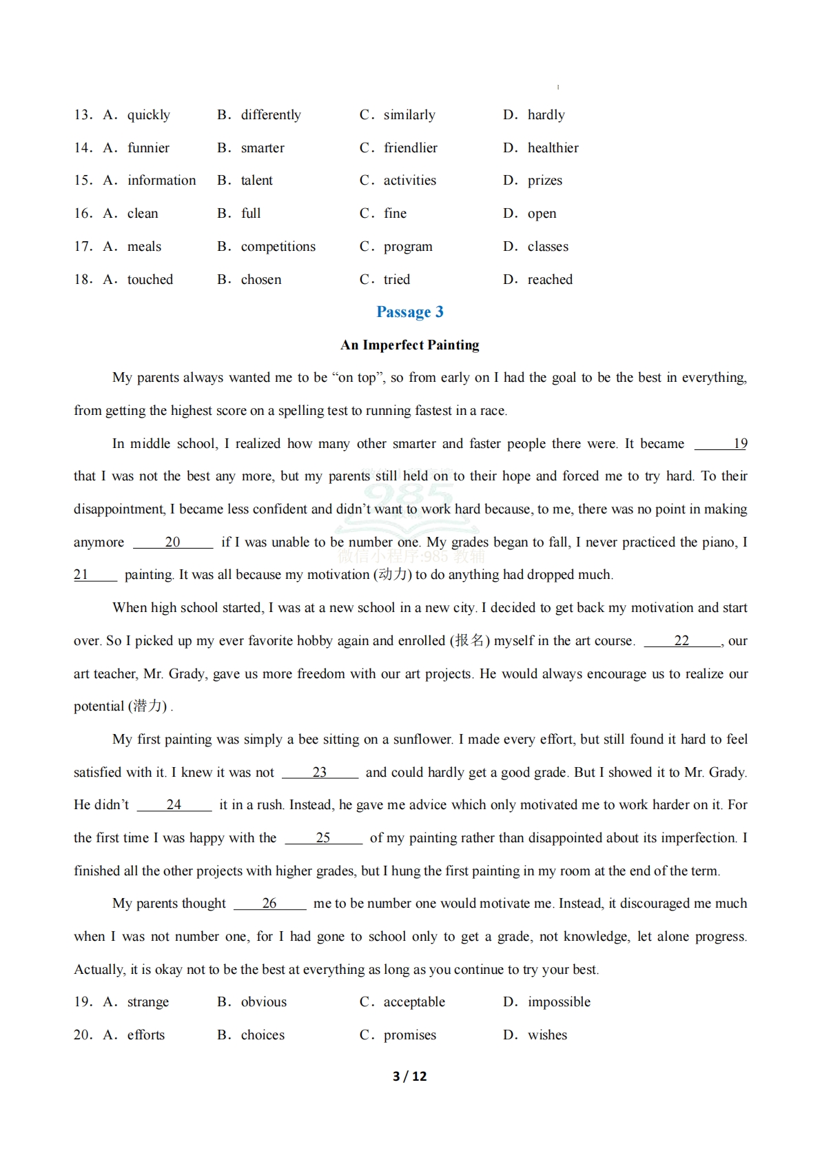 图片[3]-考前押题02 完形填空2大常考学习，教育，资料，试卷（期中复习专项训练）（原卷版）.pdf-七宝：认真做好一件事
