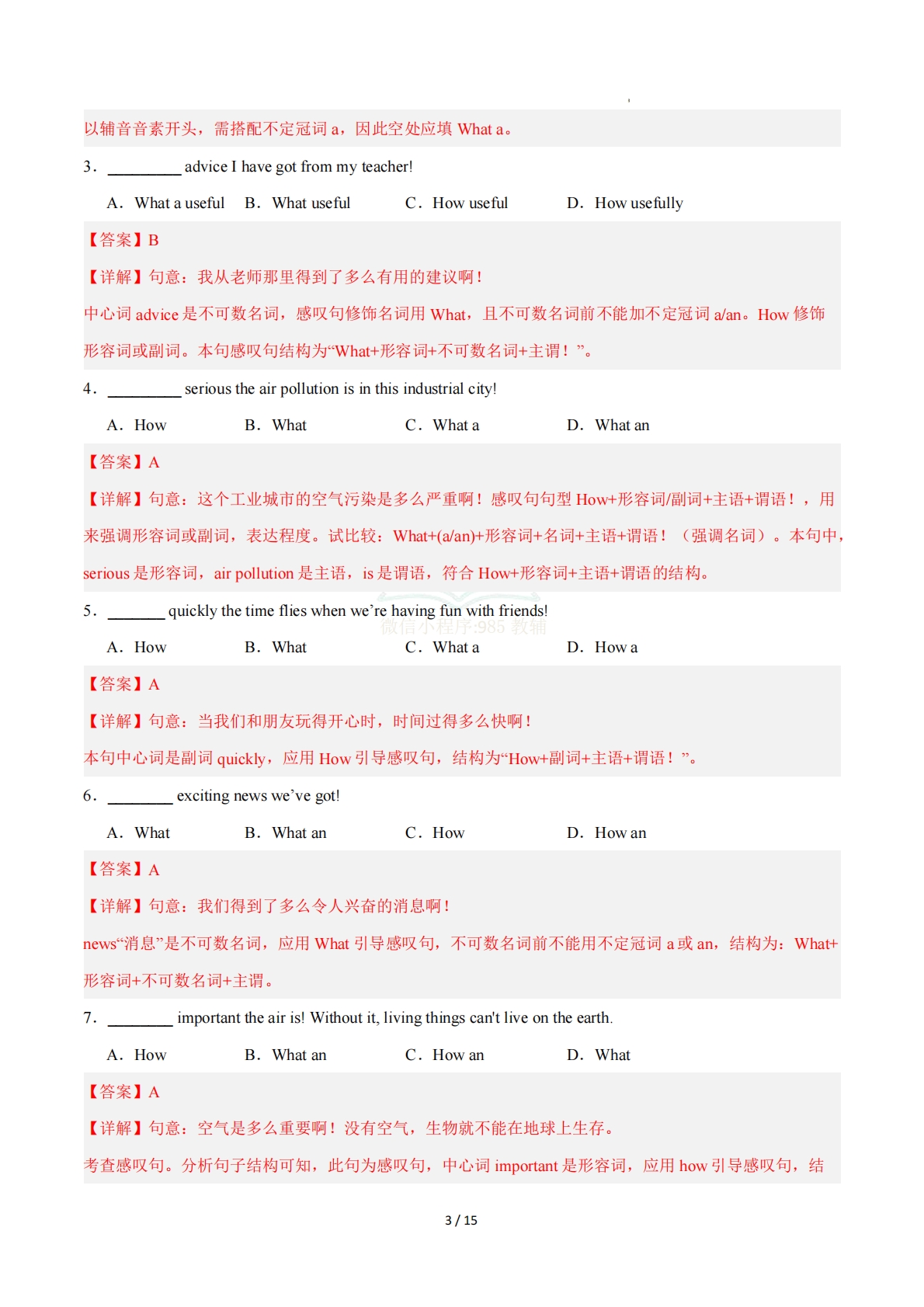 图片[3]-Unit 7 Role models of our time 感叹句和祈使句（单元核心语法精练）（解析版）.pdf-七宝：认真做好一件事
