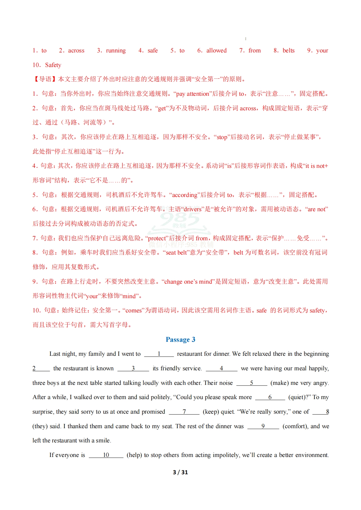 图片[3]-（期中复习专项训练）专题03 短文填空4大常考学习，教育，资料，试卷（解析版）八年级英语下学期新教材冀教版.pdf-七宝：认真做好一件事