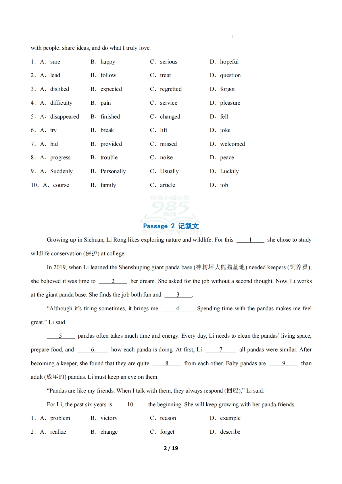 图片[2]-考前押题09 完形填空10空（期中复习专项训练）（原卷版）.pdf-七宝：认真做好一件事