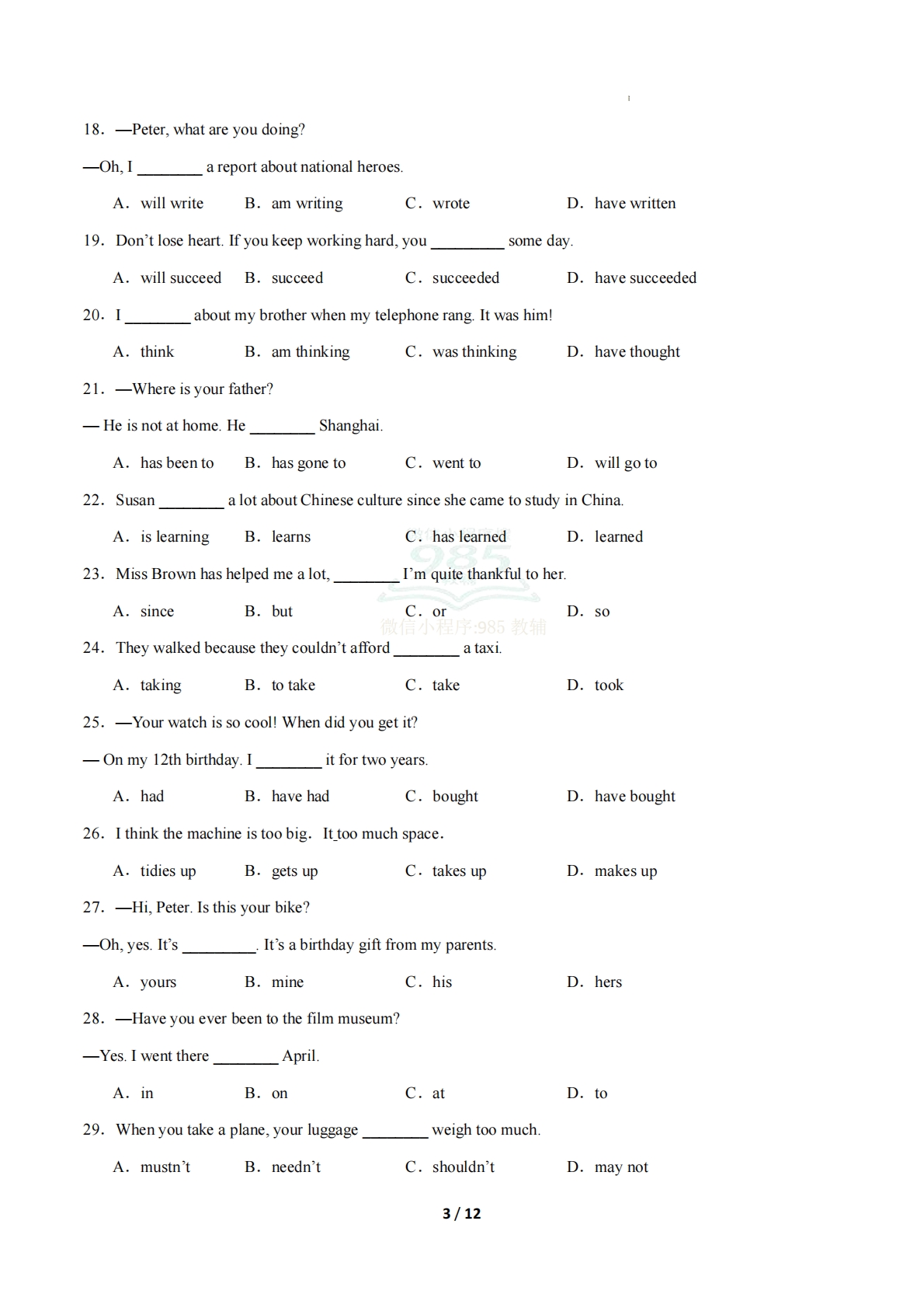 图片[3]-考前押题01 单项选择与语法填空（期中复习专项训练）（原卷版）.pdf-七宝：认真做好一件事
