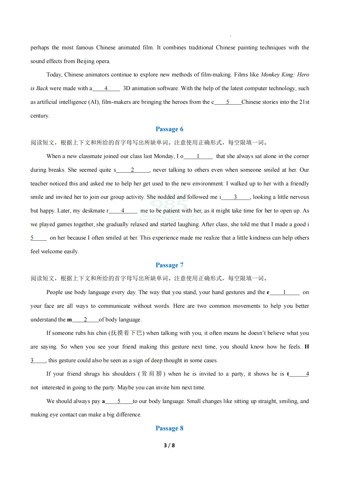 图片[3]-考前押题05 语篇填词（期中复习专项训练）（原卷版）.pdf-七宝：认真做好一件事