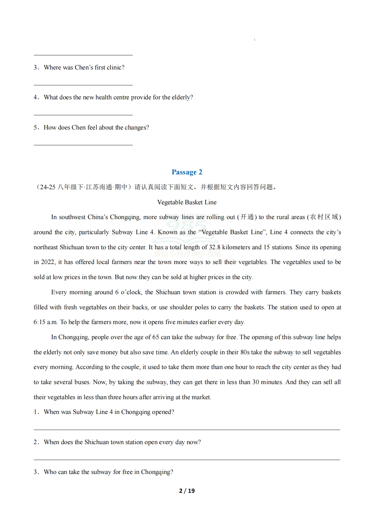图片[2]-考前押题10 阅读表达6大常考学习，教育，资料，试卷20篇（期中复习专项训练）（原卷版）.pdf-七宝：认真做好一件事