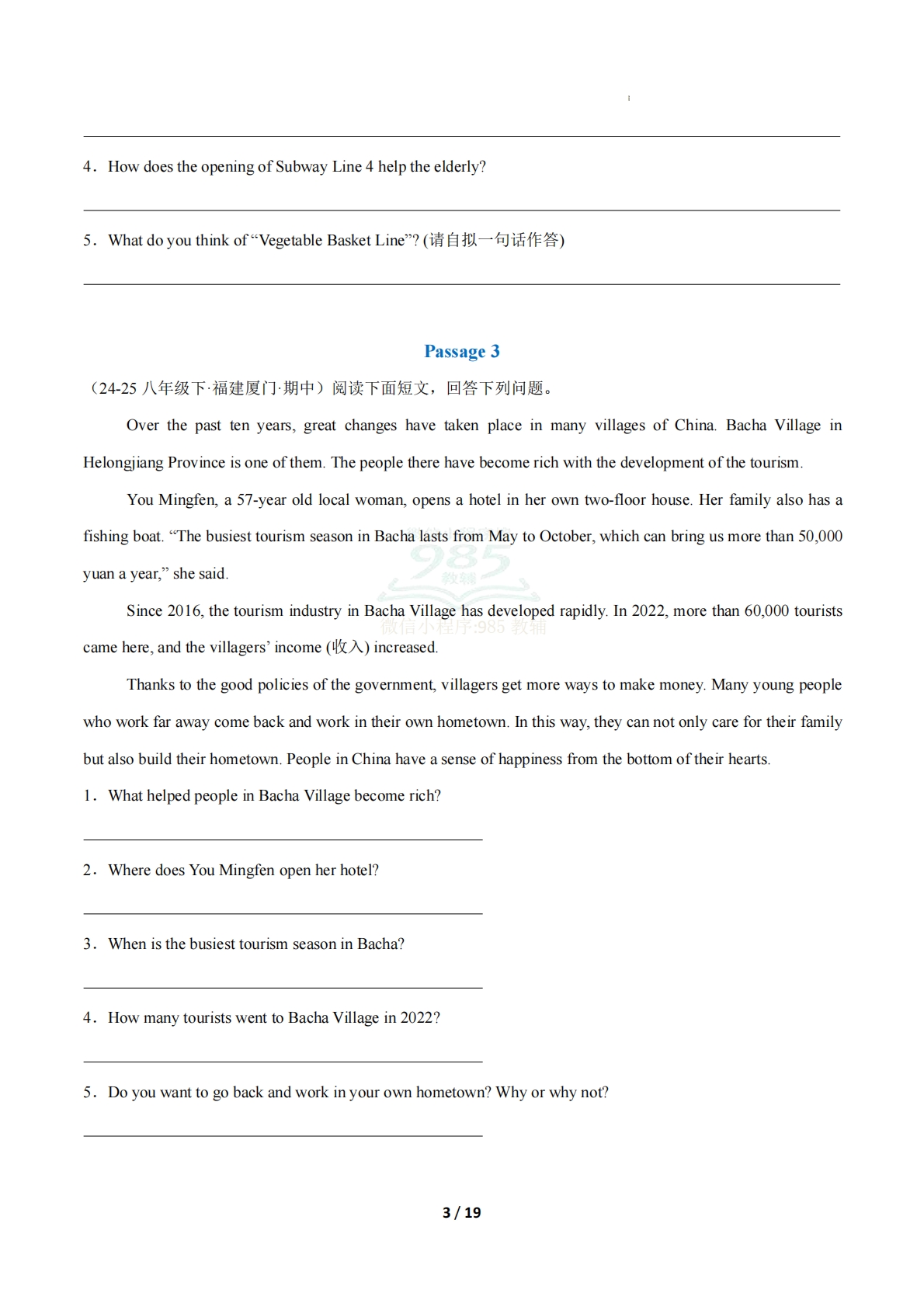 图片[3]-考前押题10 阅读表达6大常考学习，教育，资料，试卷20篇（期中复习专项训练）（原卷版）.pdf-七宝：认真做好一件事