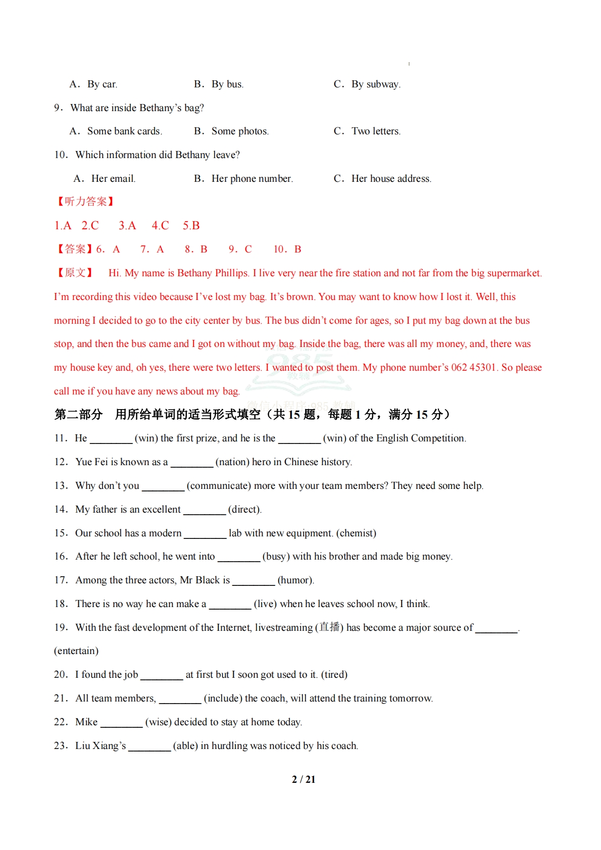 图片[2]-八年级英语下学期期中模拟卷02（鲁教版五四学制）（解析版）.pdf-七宝：认真做好一件事