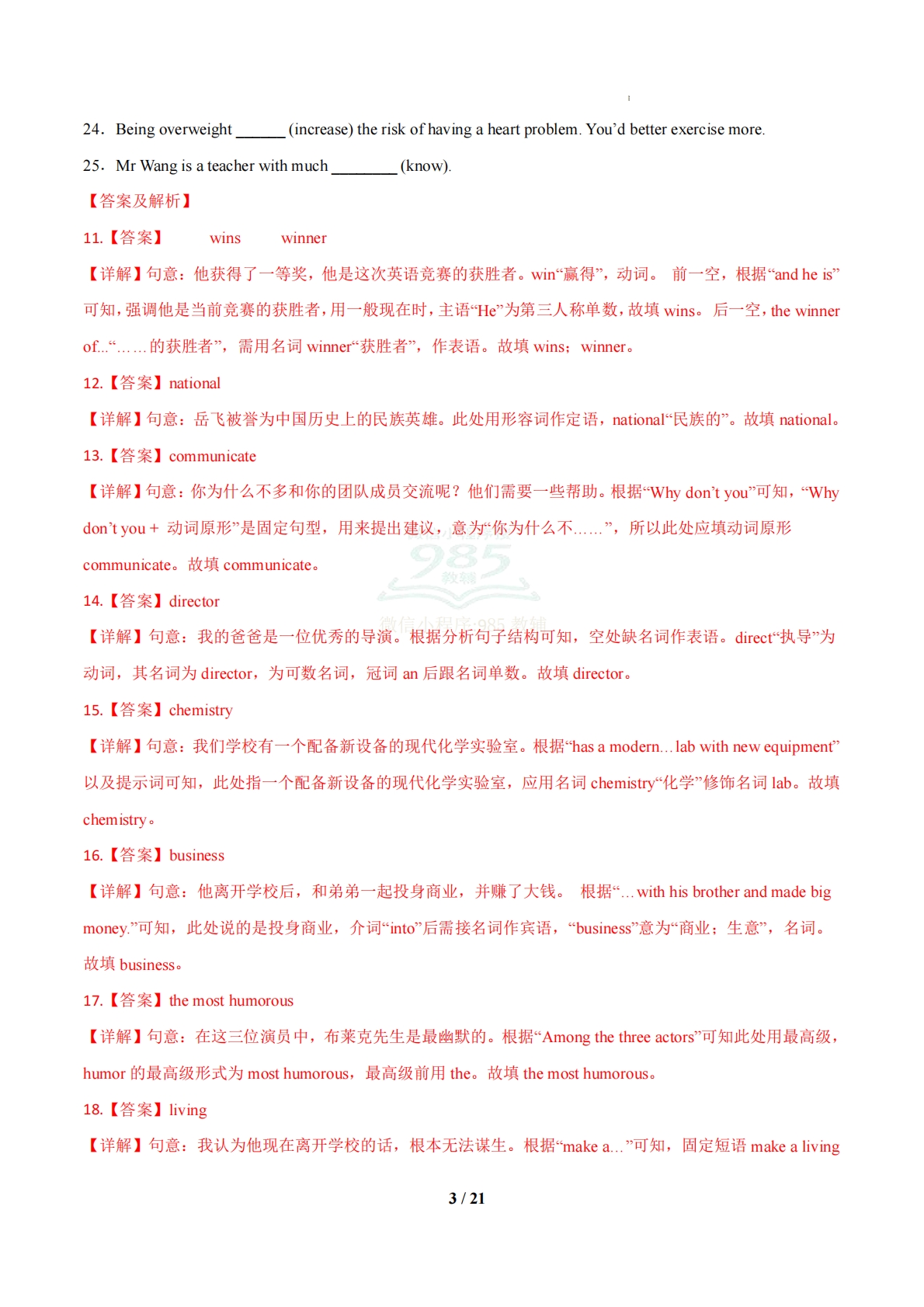 图片[3]-八年级英语下学期期中模拟卷02（鲁教版五四学制）（解析版）.pdf-七宝：认真做好一件事