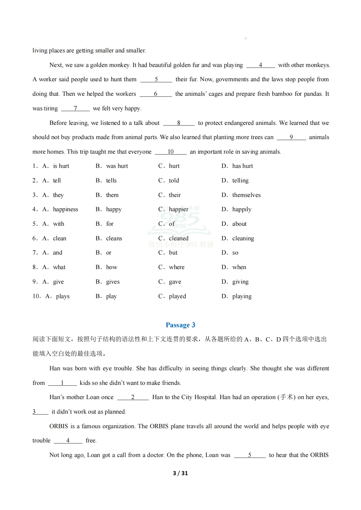 图片[3]-考前押题01 语法选择5大常考学习，教育，资料，试卷（期中复习专项训练）（原卷版）.pdf-七宝：认真做好一件事