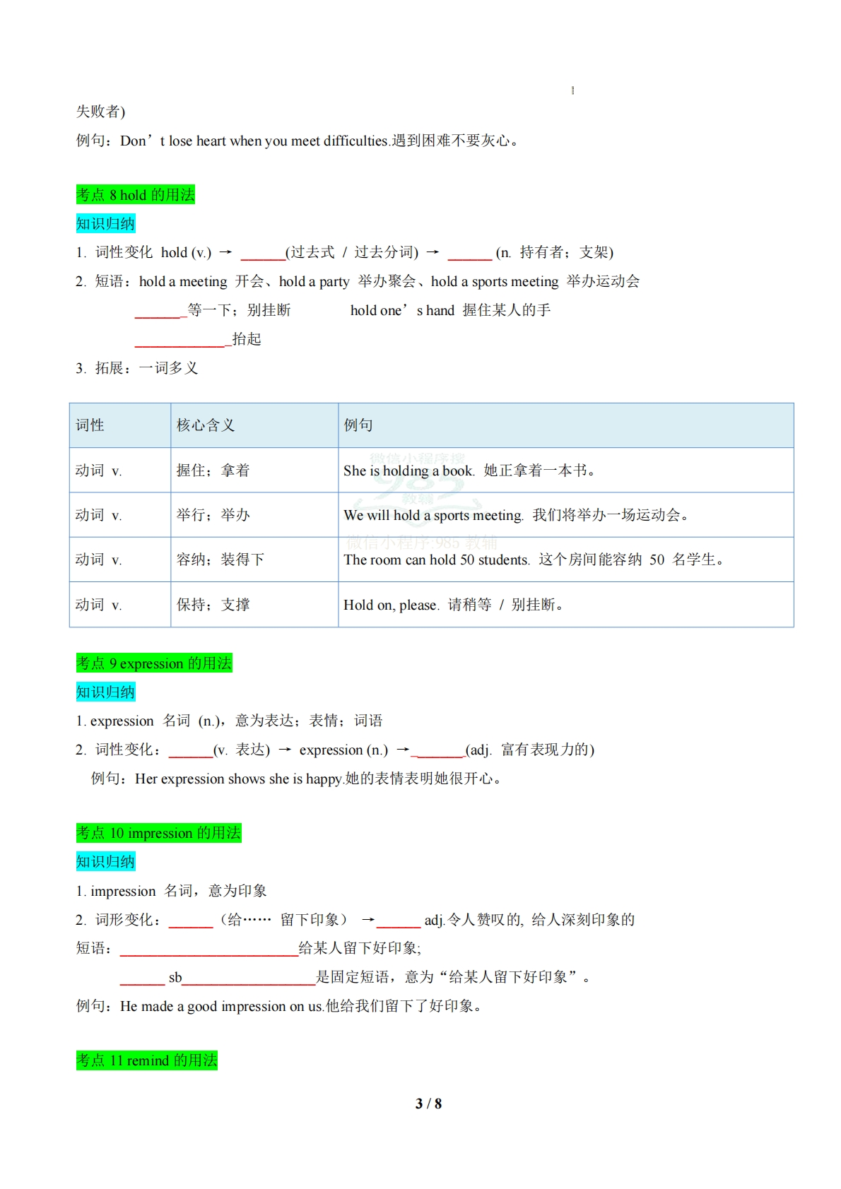 图片[3]-专题02 Units1~2常考点和易错点归纳（期中复习知识清单）（原卷版）.pdf-七宝：认真做好一件事