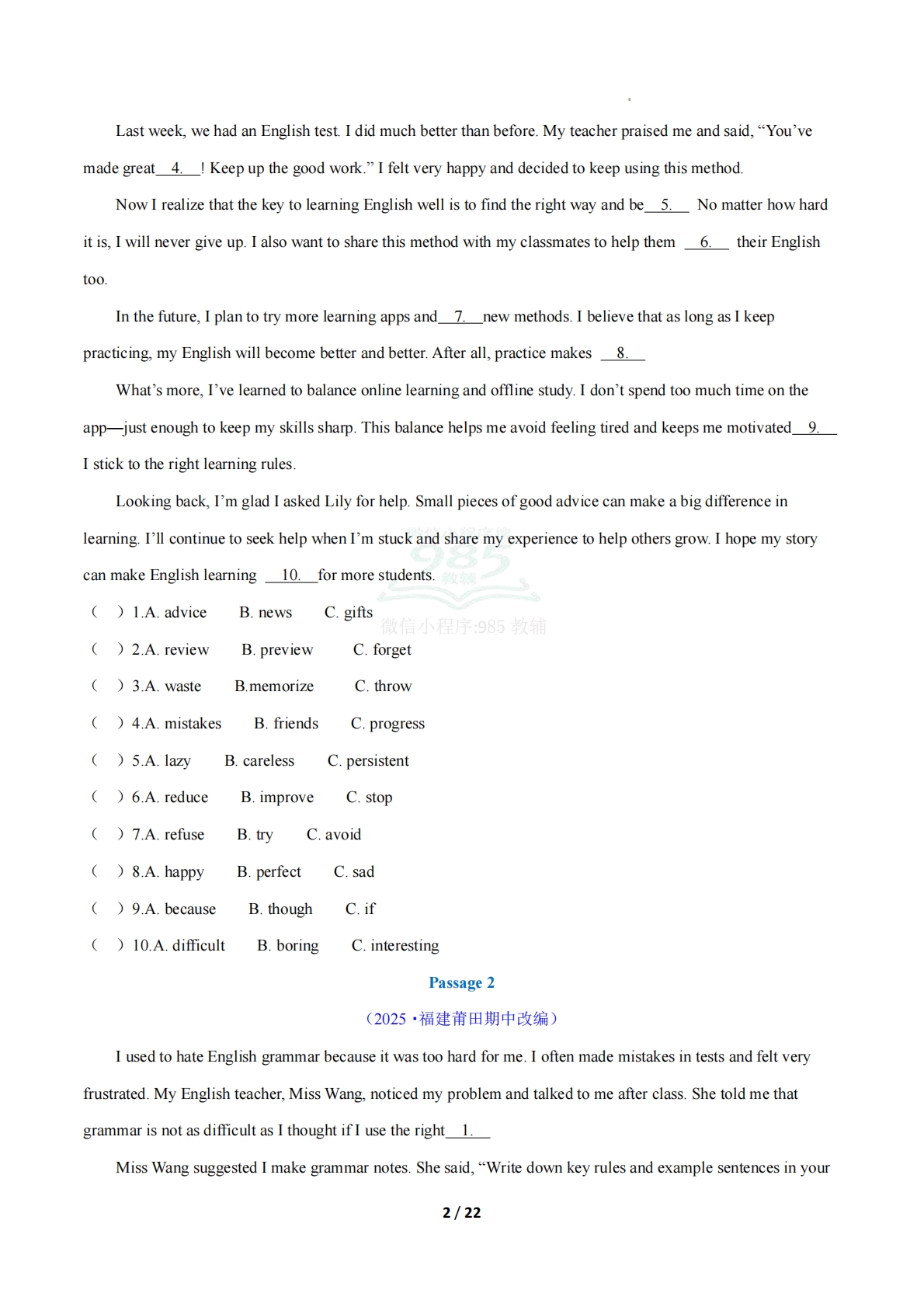 图片[2]-考前押题02 完形填空20题（期中复习专项训练）（原卷版）.pdf-七宝：认真做好一件事