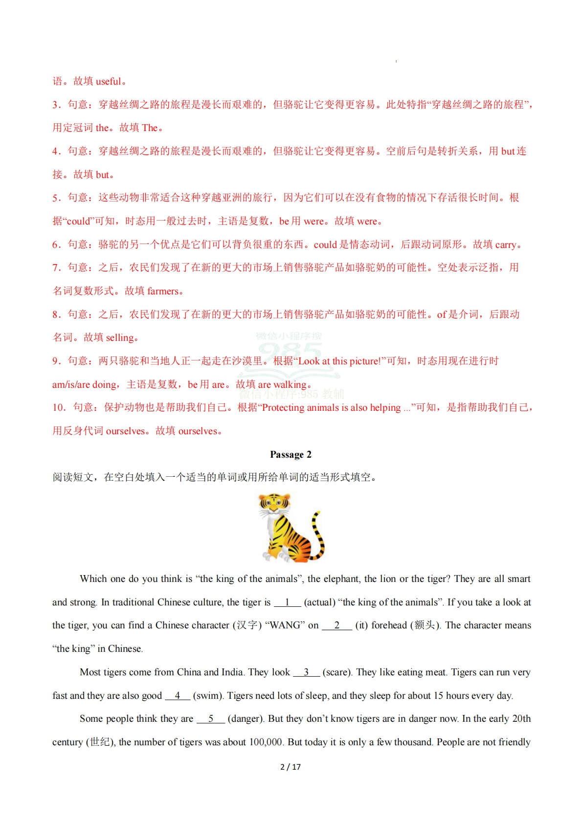图片[2]-Unit 4 Our animal friends 短文填空专练（解析版）.pdf-七宝：认真做好一件事