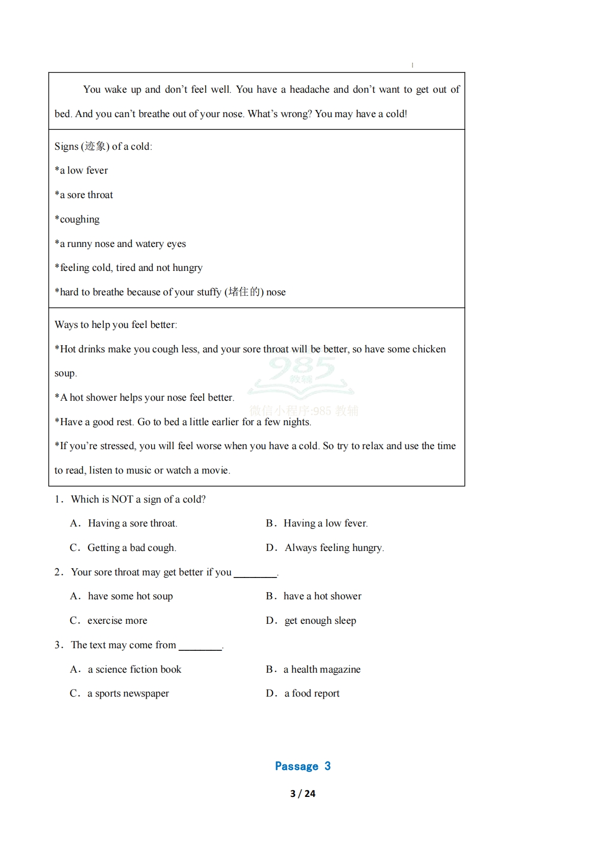 图片[3]-考前押题06 阅读理解（应用文-七宝：认真做好一件事