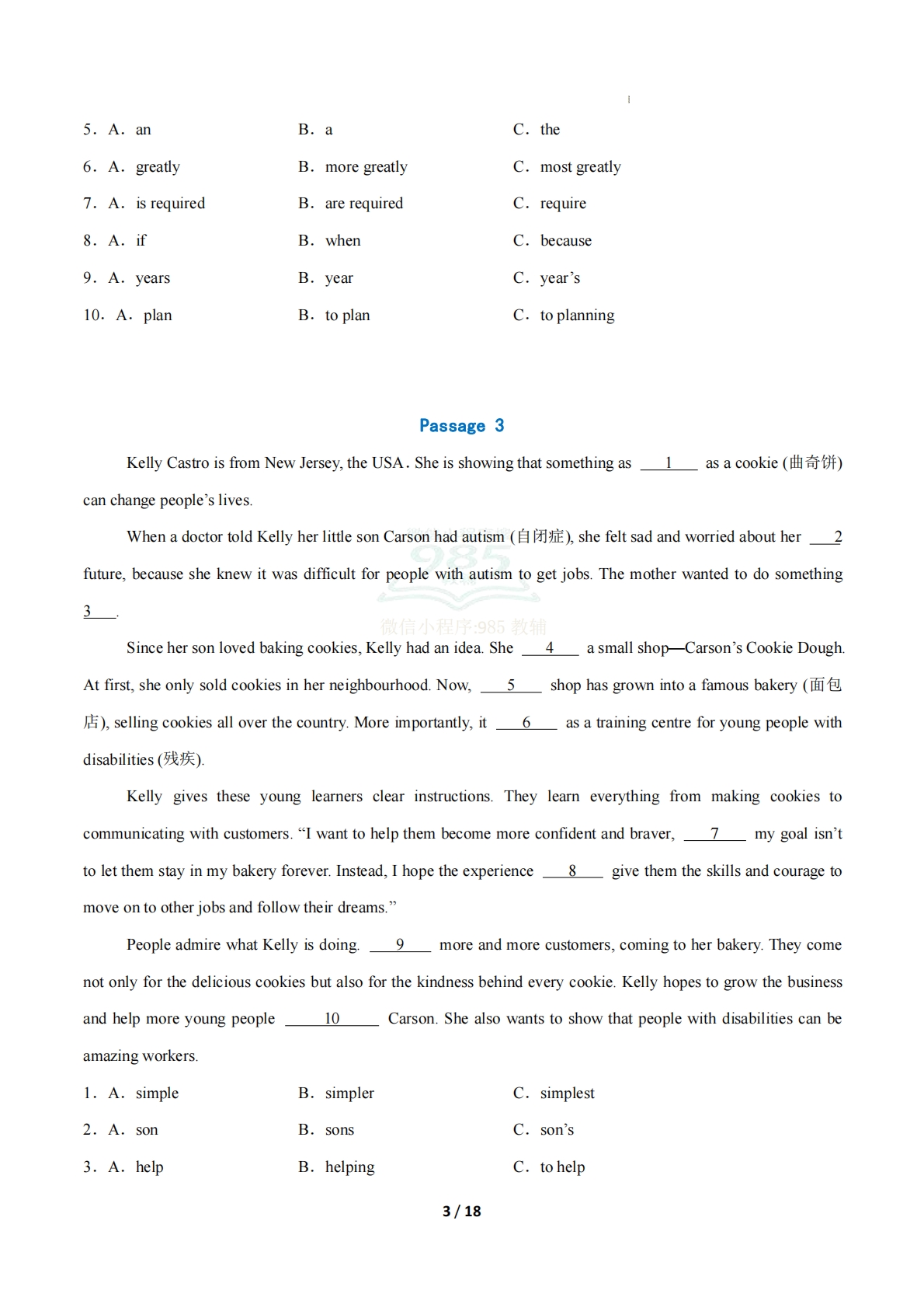 图片[3]-考前押题08 语法选择（期中复习专项训练）（原卷版）.pdf-七宝：认真做好一件事