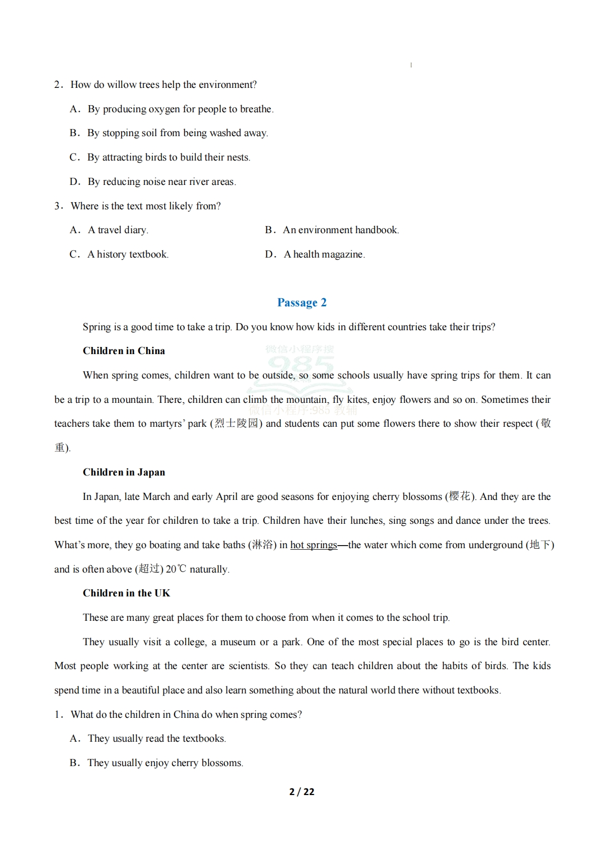 图片[2]-（期中复习专项训练）专题04 阅读理解4大常考学习，教育，资料，试卷（原卷版）八年级英语下学期新教材冀教版.pdf-七宝：认真做好一件事