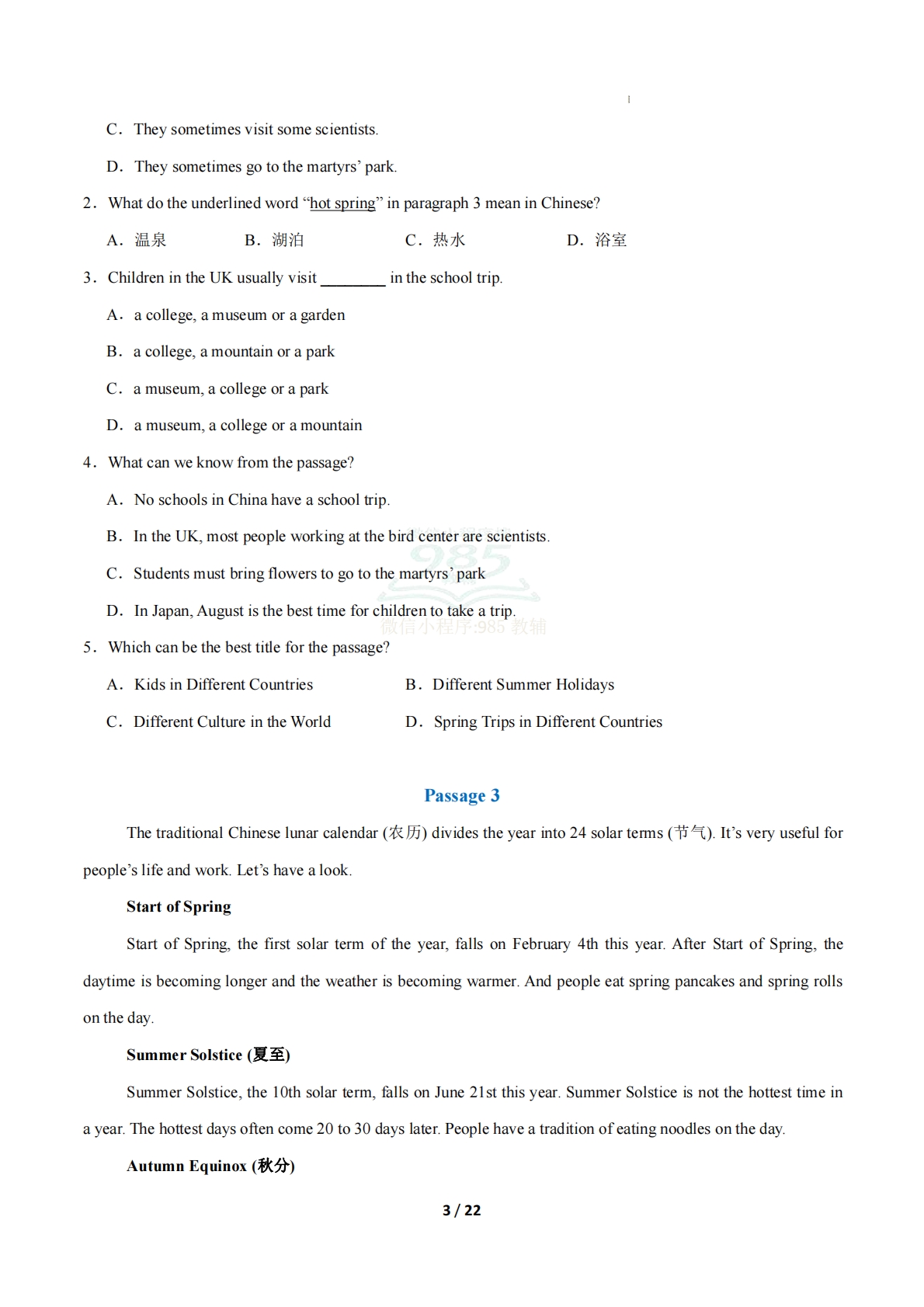 图片[3]-（期中复习专项训练）专题04 阅读理解4大常考学习，教育，资料，试卷（原卷版）八年级英语下学期新教材冀教版.pdf-七宝：认真做好一件事