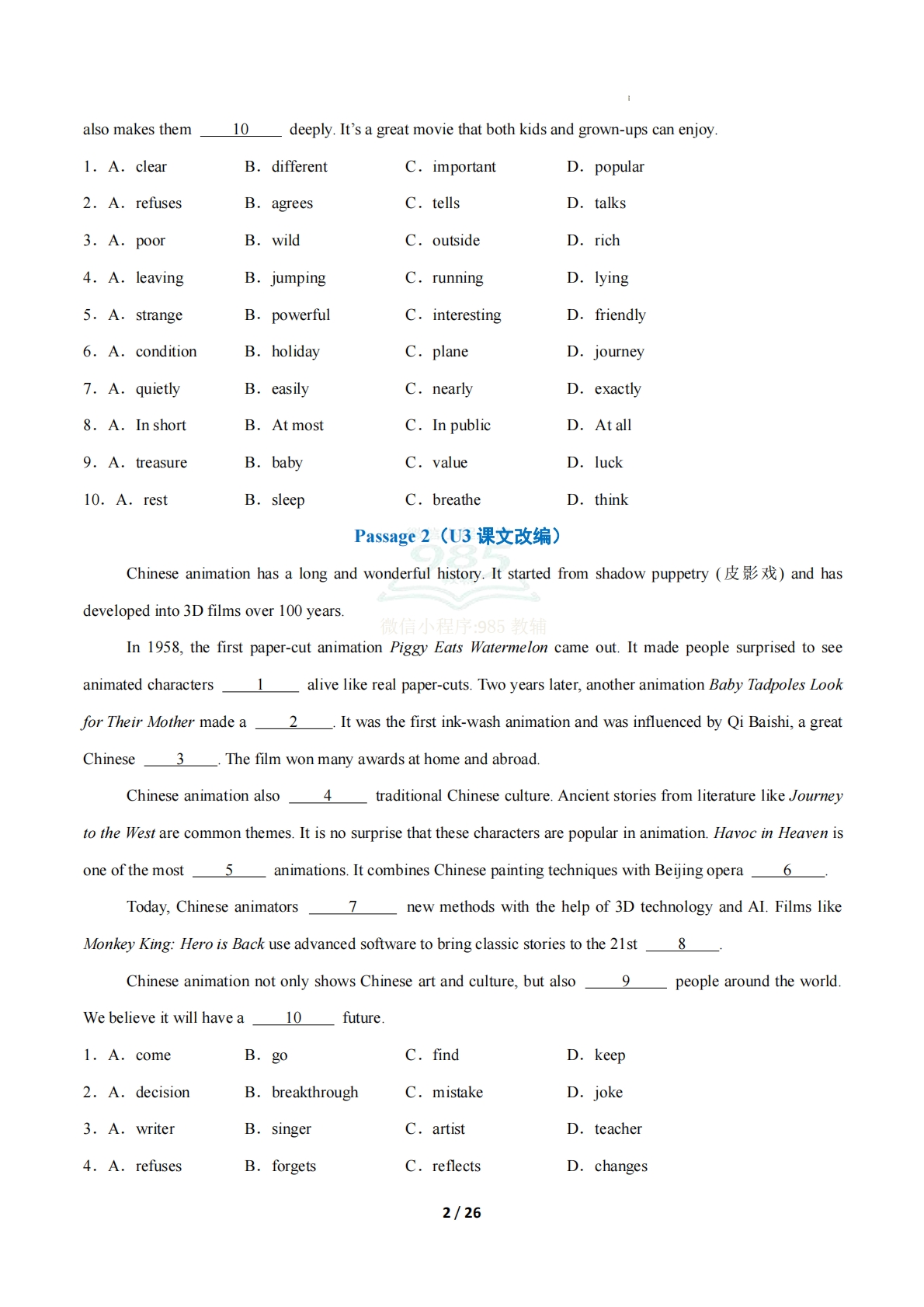 图片[2]-考前押题02 完形填空5大常考学习，教育，资料，试卷（期中复习专项训练）（原卷版）.pdf-七宝：认真做好一件事