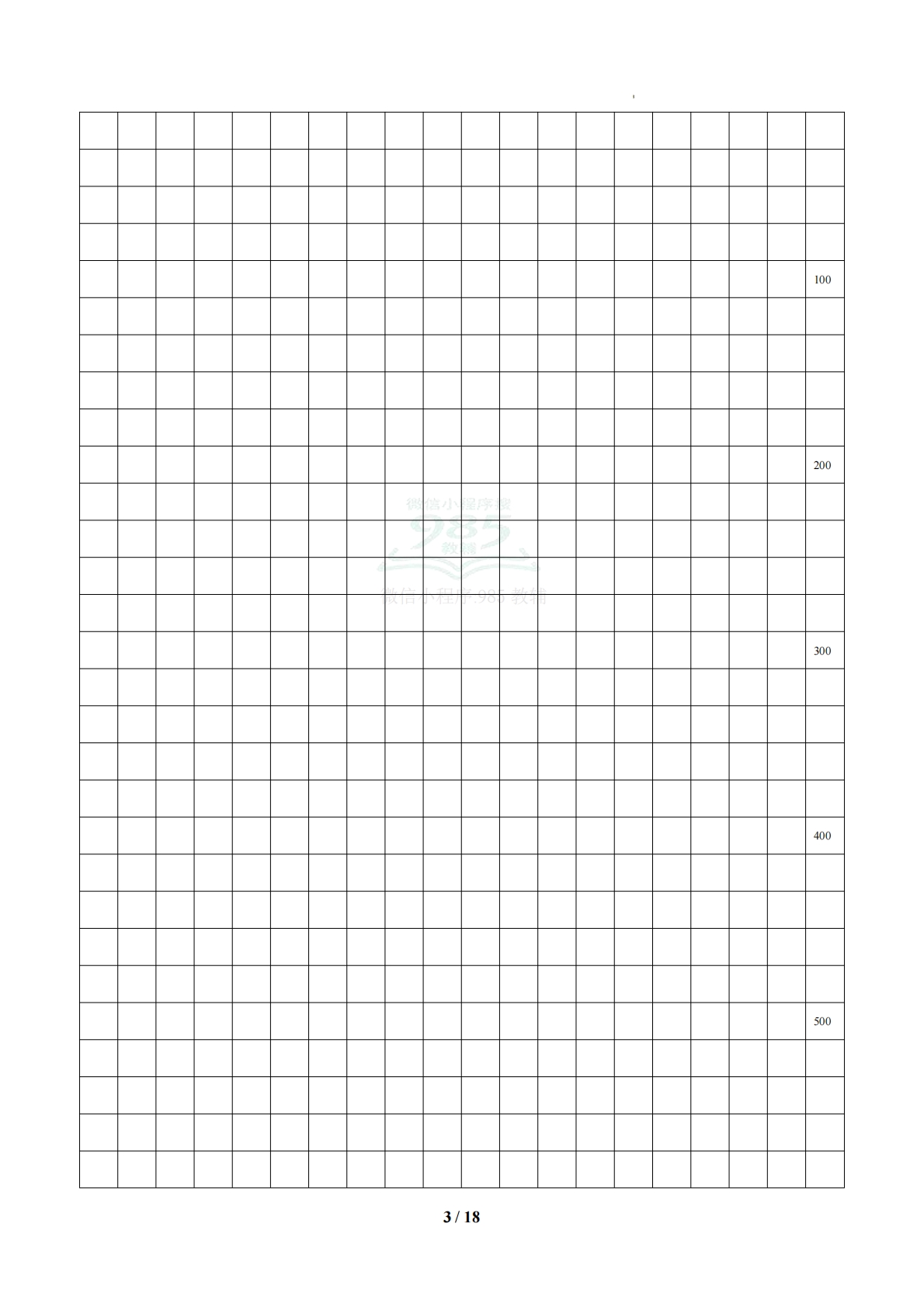 图片[3]-专题11  写作（期中复习专项训练）（原卷版）.pdf-七宝：认真做好一件事