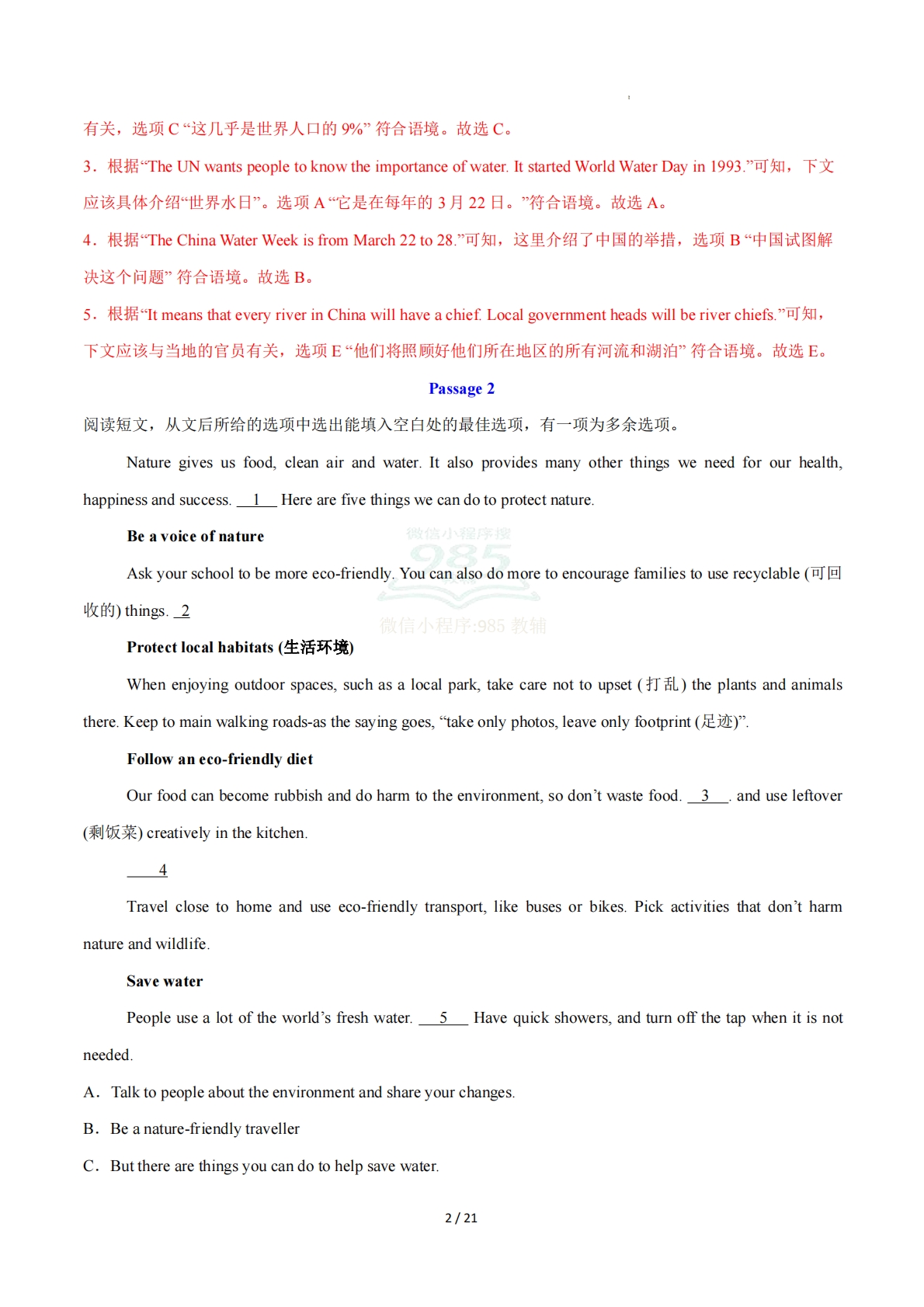 图片[2]-Unit 5 Water is life（任务型阅读） （解析版）.pdf-七宝：认真做好一件事