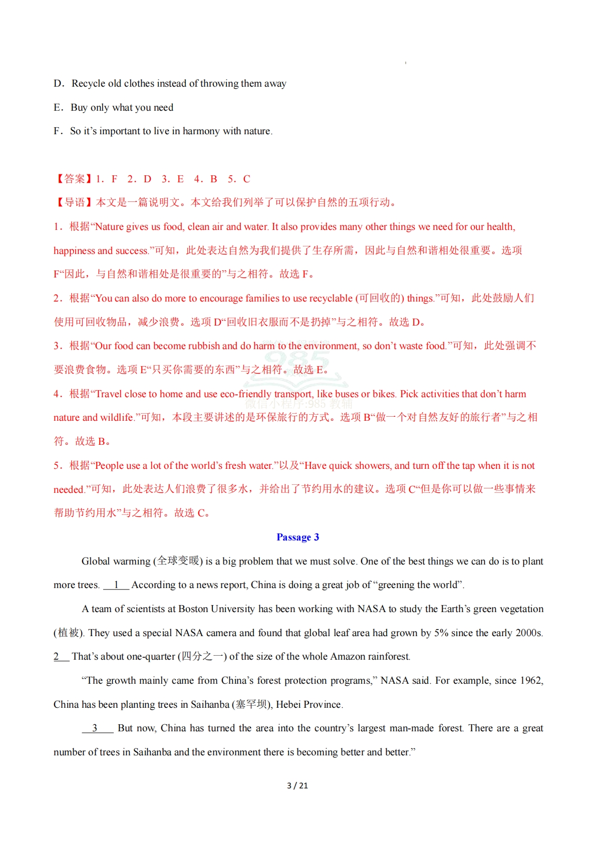 图片[3]-Unit 5 Water is life（任务型阅读） （解析版）.pdf-七宝：认真做好一件事
