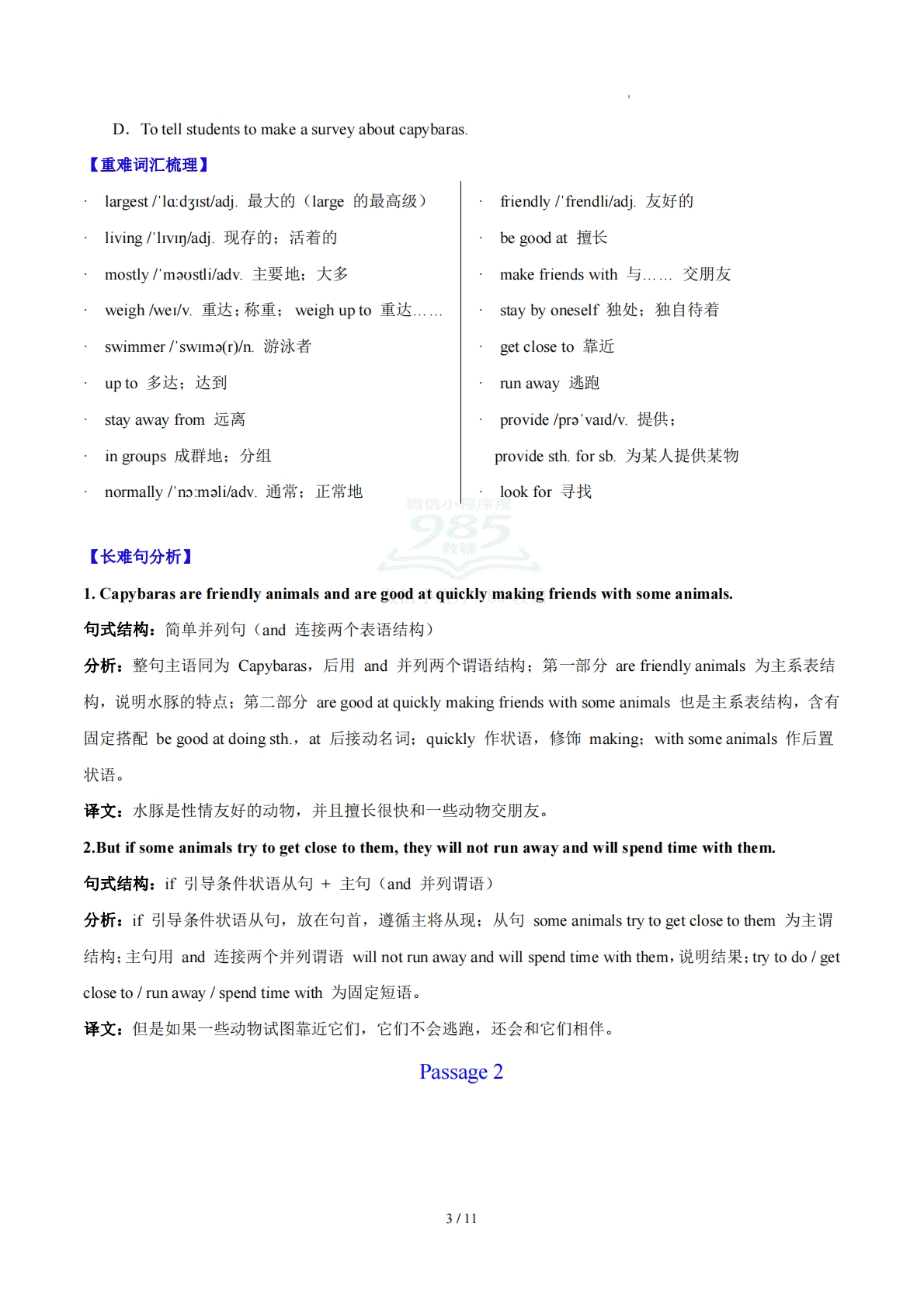 图片[3]-Unit 4 Our animal friends （学习，教育，资料，试卷阅读精练）（原卷版）.pdf-七宝：认真做好一件事