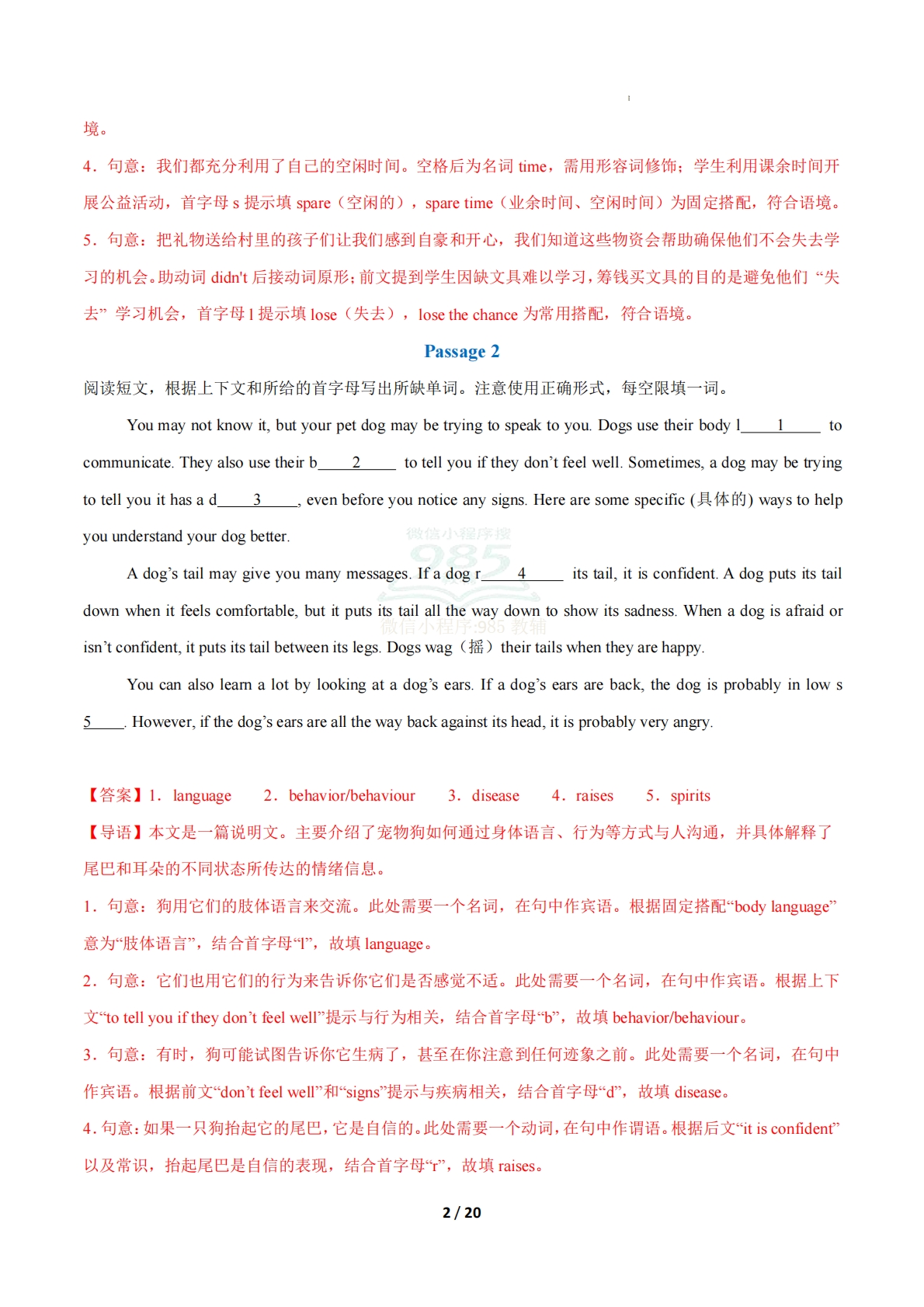 图片[2]-考前押题05 语篇填词（期中复习专项训练）（解析版）.pdf-七宝：认真做好一件事