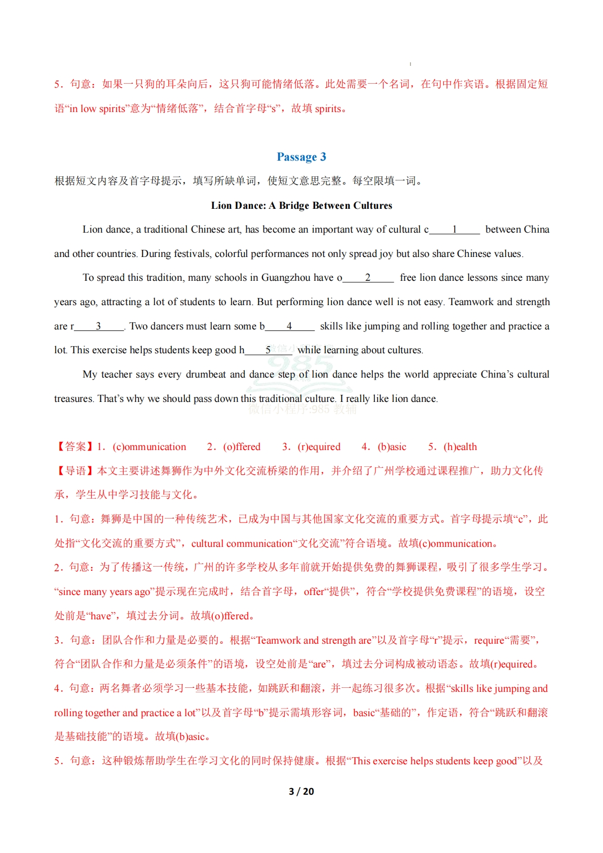 图片[3]-考前押题05 语篇填词（期中复习专项训练）（解析版）.pdf-七宝：认真做好一件事