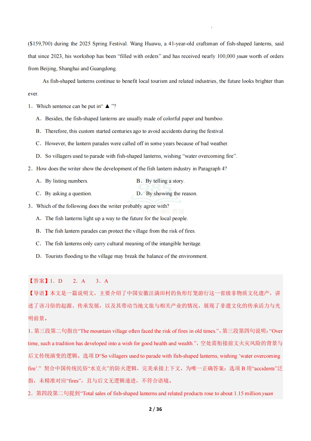 图片[2]-考前押题04 阅读理解4大常考学习，教育，资料，试卷20篇（期中复习专项训练）（解析版）.pdf-七宝：认真做好一件事